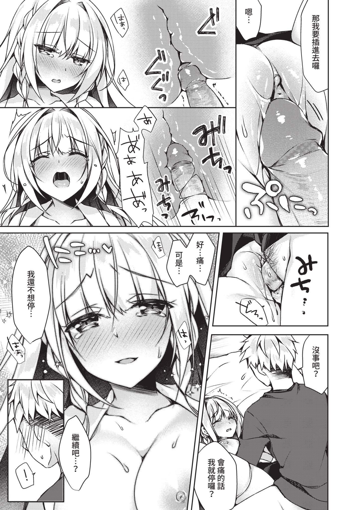 [日本漫画] [空維深夜] 改元セックスれいわちゃん (COMIC BAVEL 2021年3月号) [中国翻訳] [無修正] [DL版] 单本,巨乳大奶,女学生,单女,单男#[20P]-13