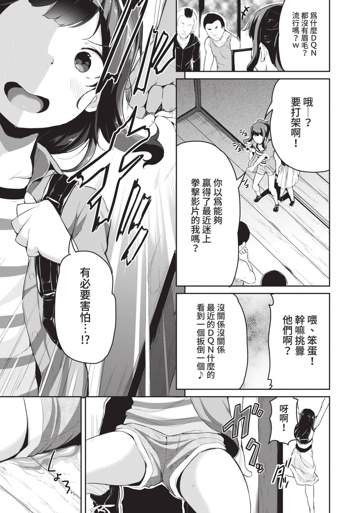[日本漫画] [INAGO] スクープを狙え! (COMIC BAVEL 2021年12月号) 单本,巨乳大奶,露出,大阴茎#[20P]-3