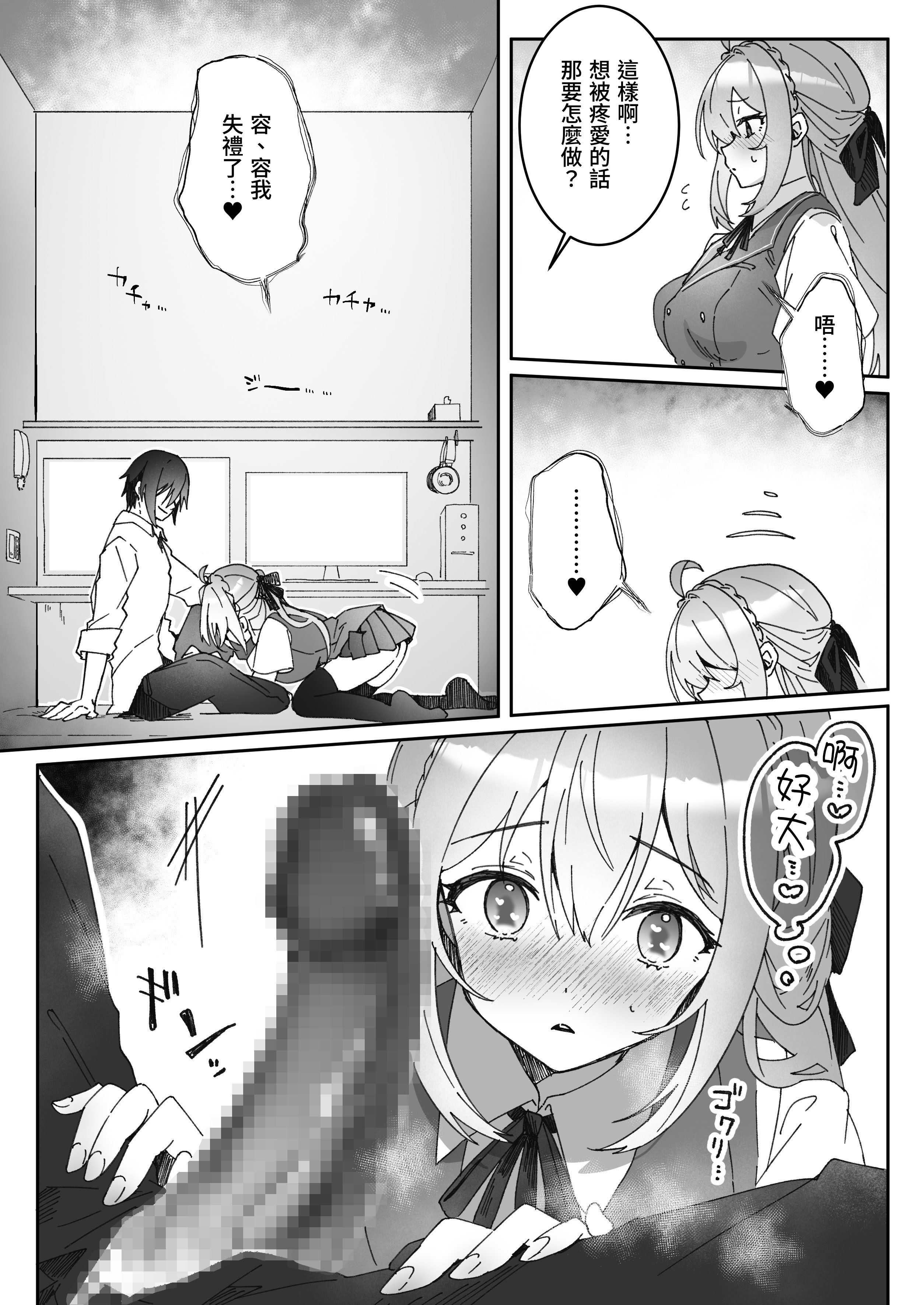 [日本漫画] [Yumemi Dream Land (夢ミガチ)] 洗脳済み女子の従属レベル確認記録 单本,巨乳大奶,露出,大阴茎#[33P]-15