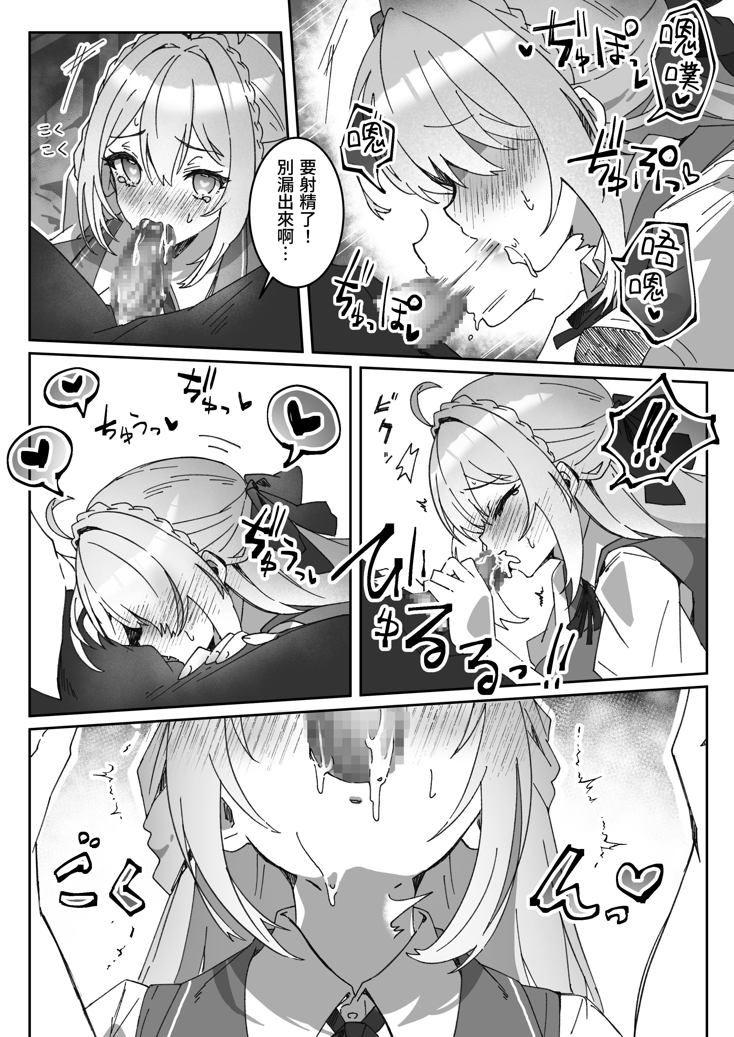 [日本漫画] [Yumemi Dream Land (夢ミガチ)] 洗脳済み女子の従属レベル確認記録 单本,巨乳大奶,露出,大阴茎#[33P]-17