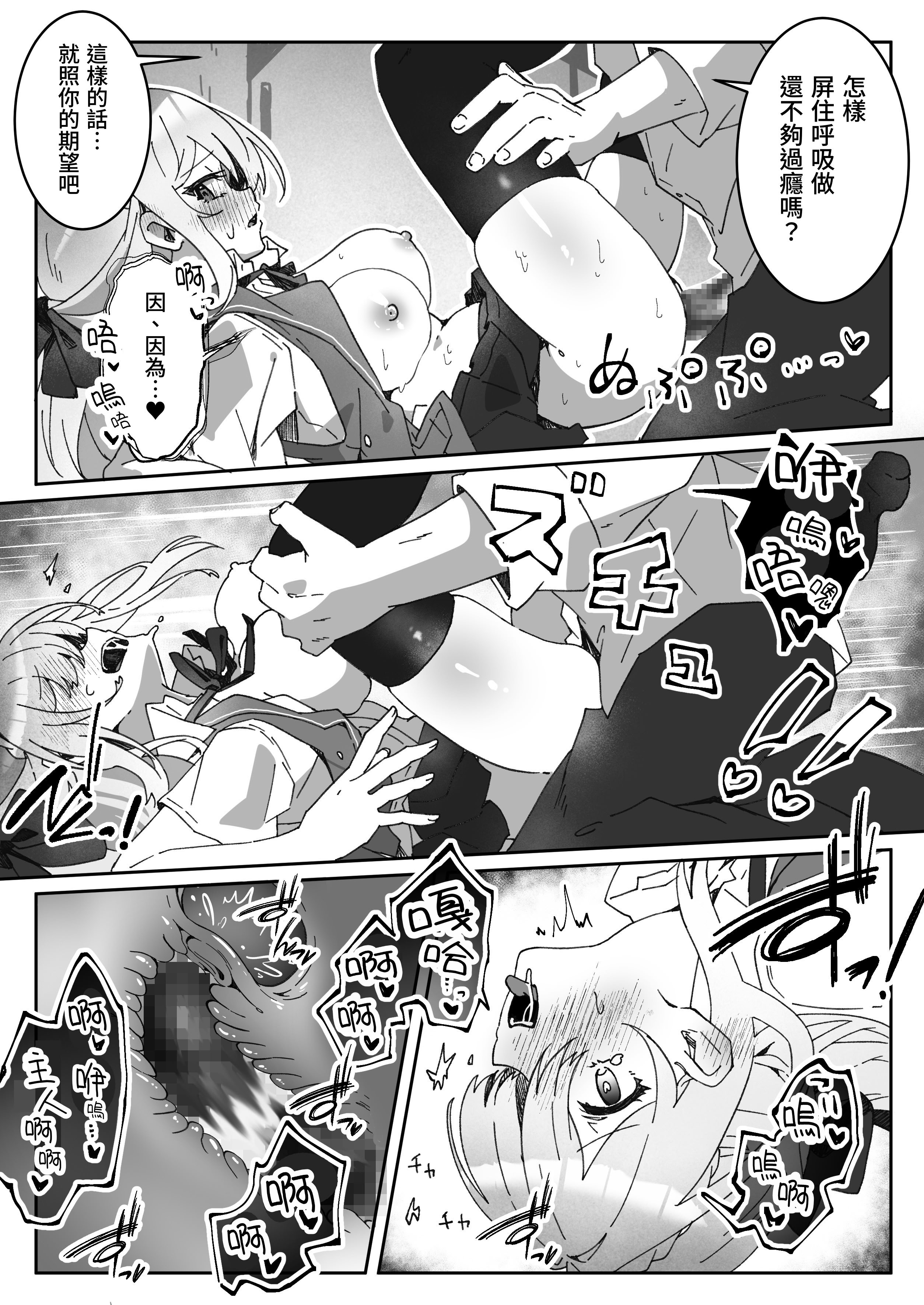 [日本漫画] [Yumemi Dream Land (夢ミガチ)] 洗脳済み女子の従属レベル確認記録 单本,巨乳大奶,露出,大阴茎#[33P]-25