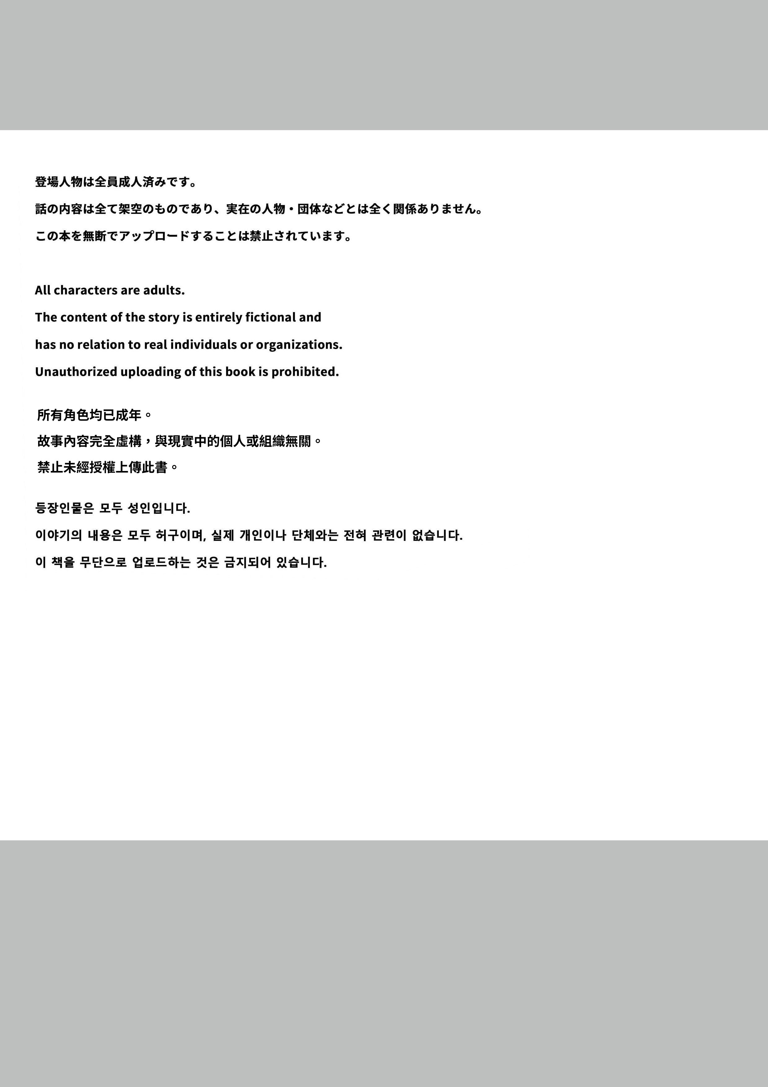 [日本漫画] [Yumemi Dream Land (夢ミガチ)] 洗脳済み女子の従属レベル確認記録 单本,巨乳大奶,露出,大阴茎#[33P]-3