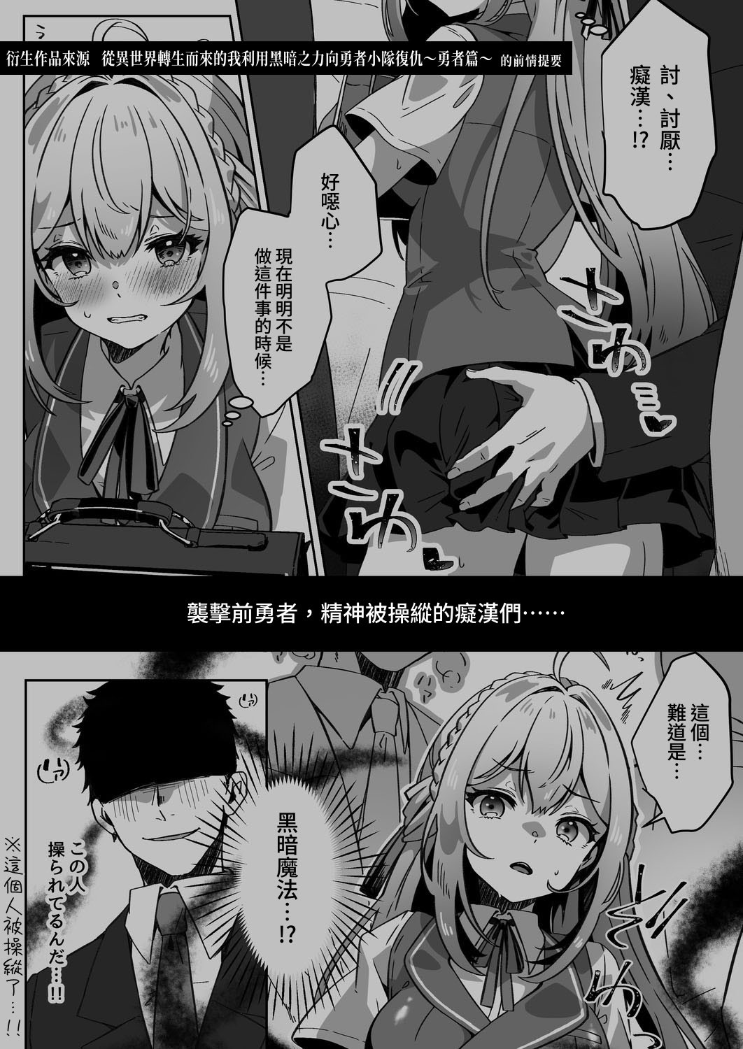 [日本漫画] [Yumemi Dream Land (夢ミガチ)] 洗脳済み女子の従属レベル確認記録 单本,巨乳大奶,露出,大阴茎#[33P]-4