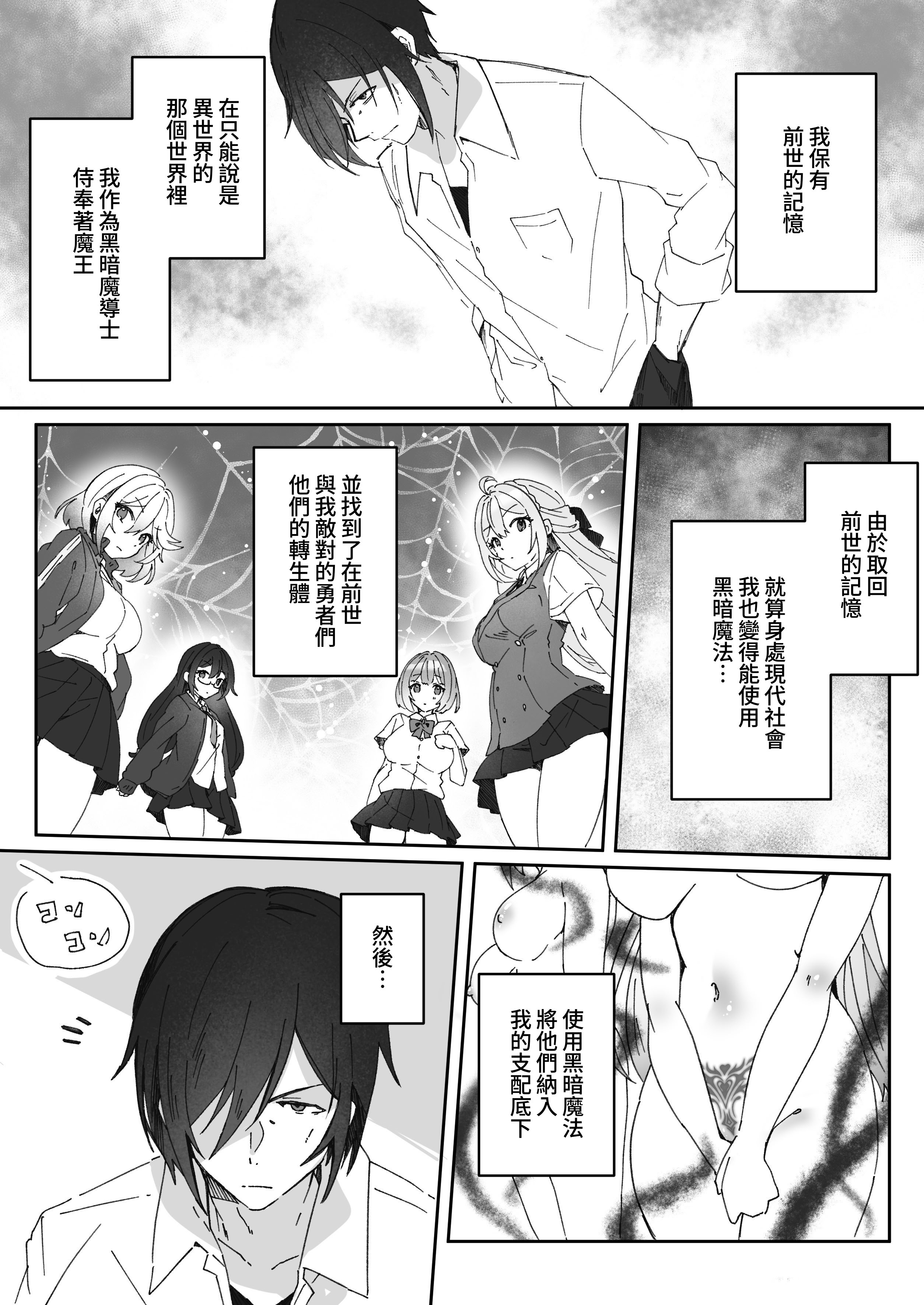 [日本漫画] [Yumemi Dream Land (夢ミガチ)] 洗脳済み女子の従属レベル確認記録 单本,巨乳大奶,露出,大阴茎#[33P]-9