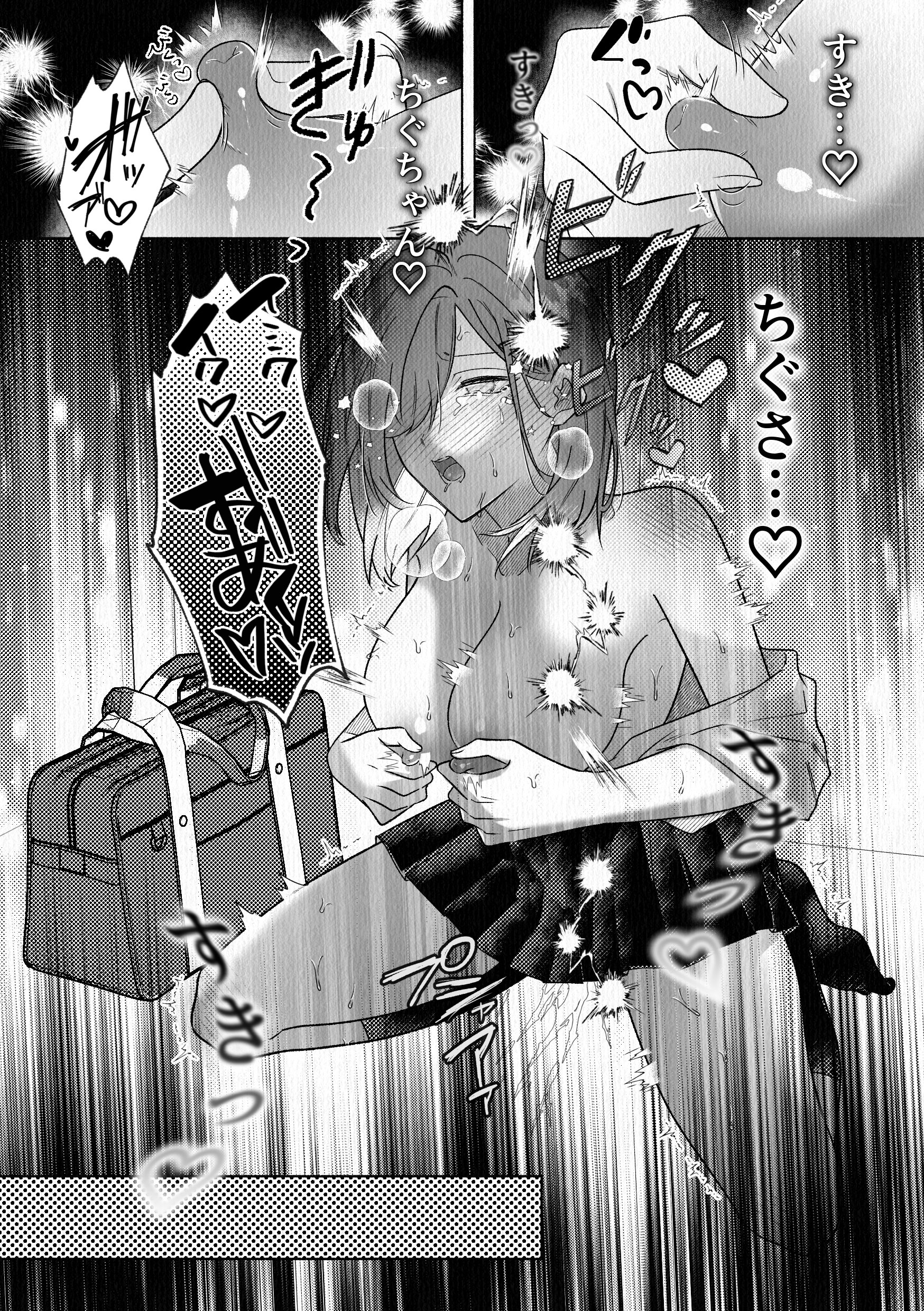 [日本漫画] [鳥アゲ亭 (鳥唐アゲル)] コレッ乳首開発されちゃってない？！ 单本,高潮潮吹,女同百合,巨乳大奶,同性,乳交#[36P]-33