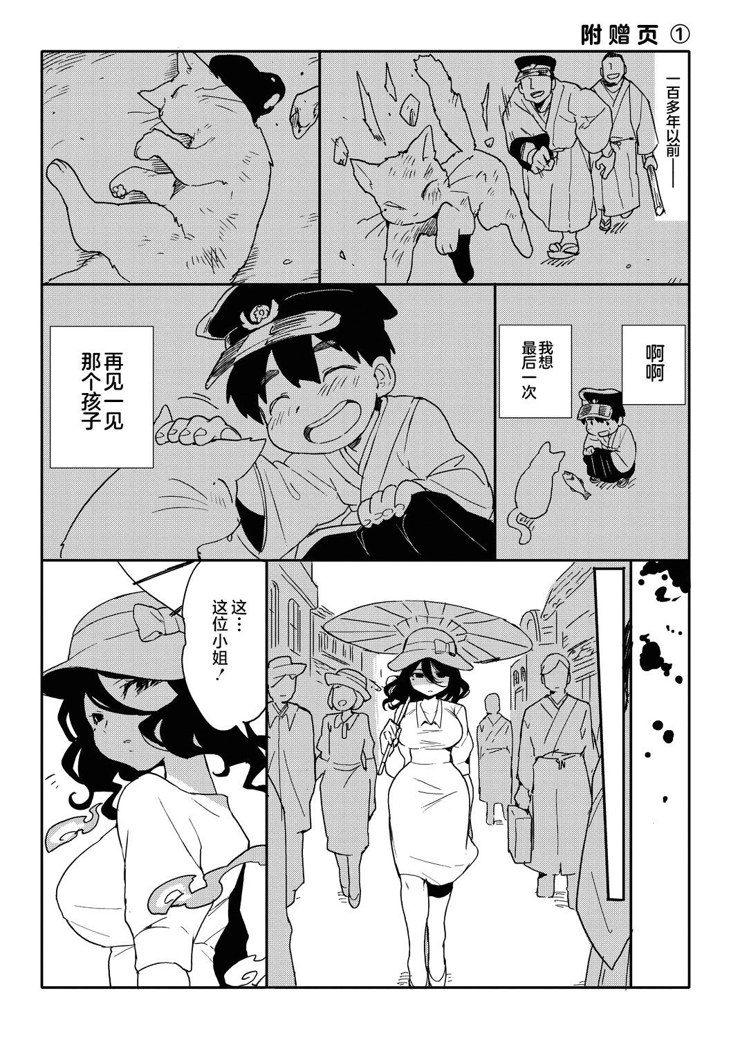 [日本漫画] [さんじろ] やくそくのゆびわ (異種でも愛を誓いますか) [DL版] 单本,妖精,巨乳大奶,兽耳#[34P]-33