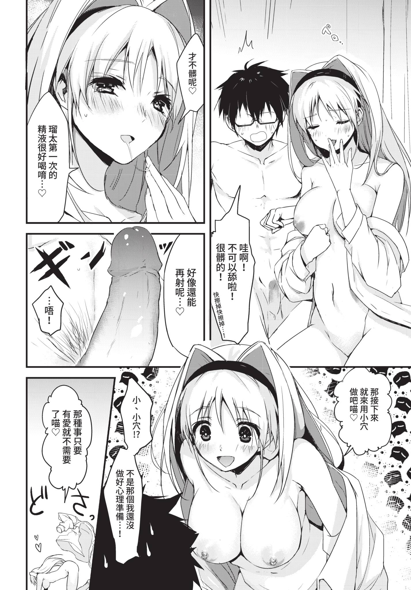[日本漫画] [もぐらず] チャンスの勉強会 (COMIC BAVEL 2021年9月号) 单本,巨乳大奶,露出,大阴茎#[22P]-8