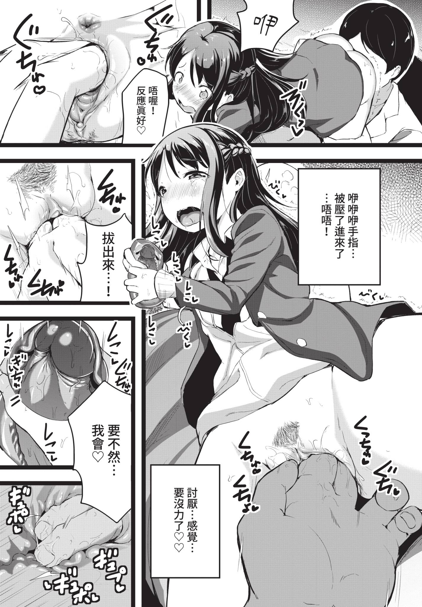 [日本漫画] [INAGO] 言えなかったこと (COMIC BAVEL 2021年4月号) [中国翻訳] [無修正] [DL版] 单本,单女,群P#[20P]-7