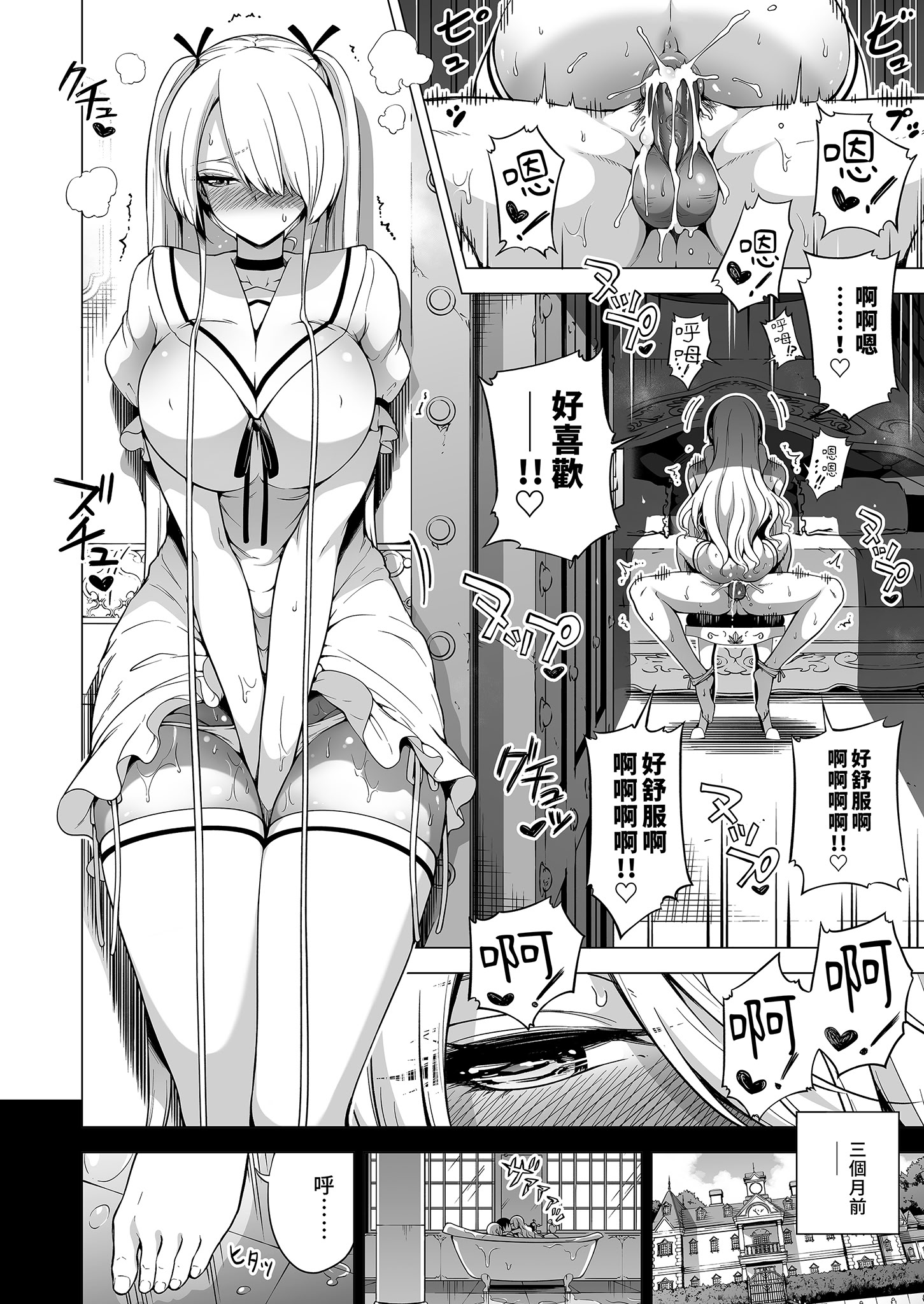 [日本漫画] [赤月屋 (赤月みゅうと)] 僕にしか触れないサキュバス三姉妹に搾られる話3 ～主人公ペット編～ ｜ 被我的魅魔三姊妹榨得一乾二淨3 ～主角寵物篇～ 单本,萝莉,巨乳大奶,青年,姐姐#[35P]-4