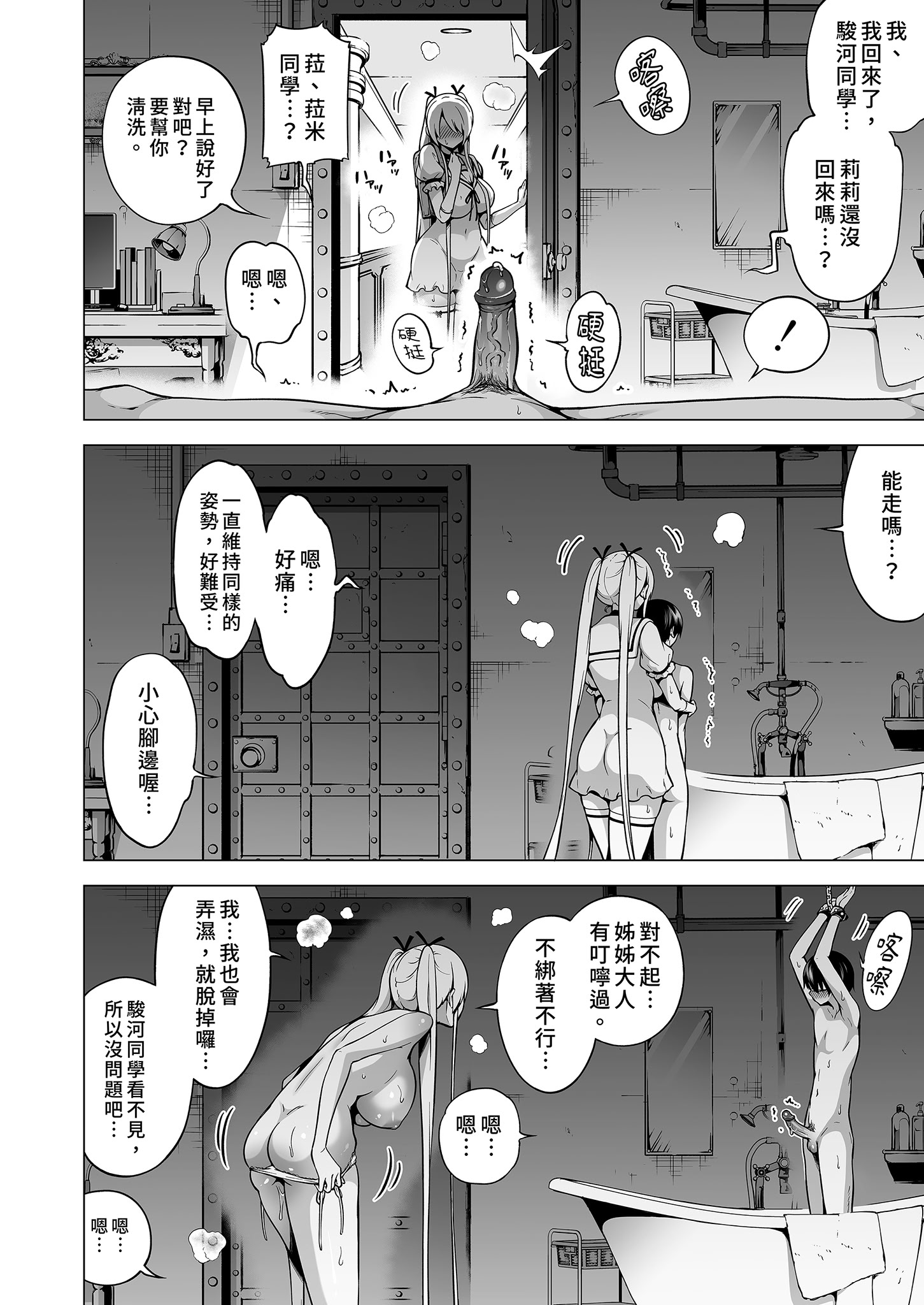 [日本漫画] [赤月屋 (赤月みゅうと)] 僕にしか触れないサキュバス三姉妹に搾られる話3 ～主人公ペット編～ ｜ 被我的魅魔三姊妹榨得一乾二淨3 ～主角寵物篇～ 单本,萝莉,巨乳大奶,青年,姐姐#[36P]-7
