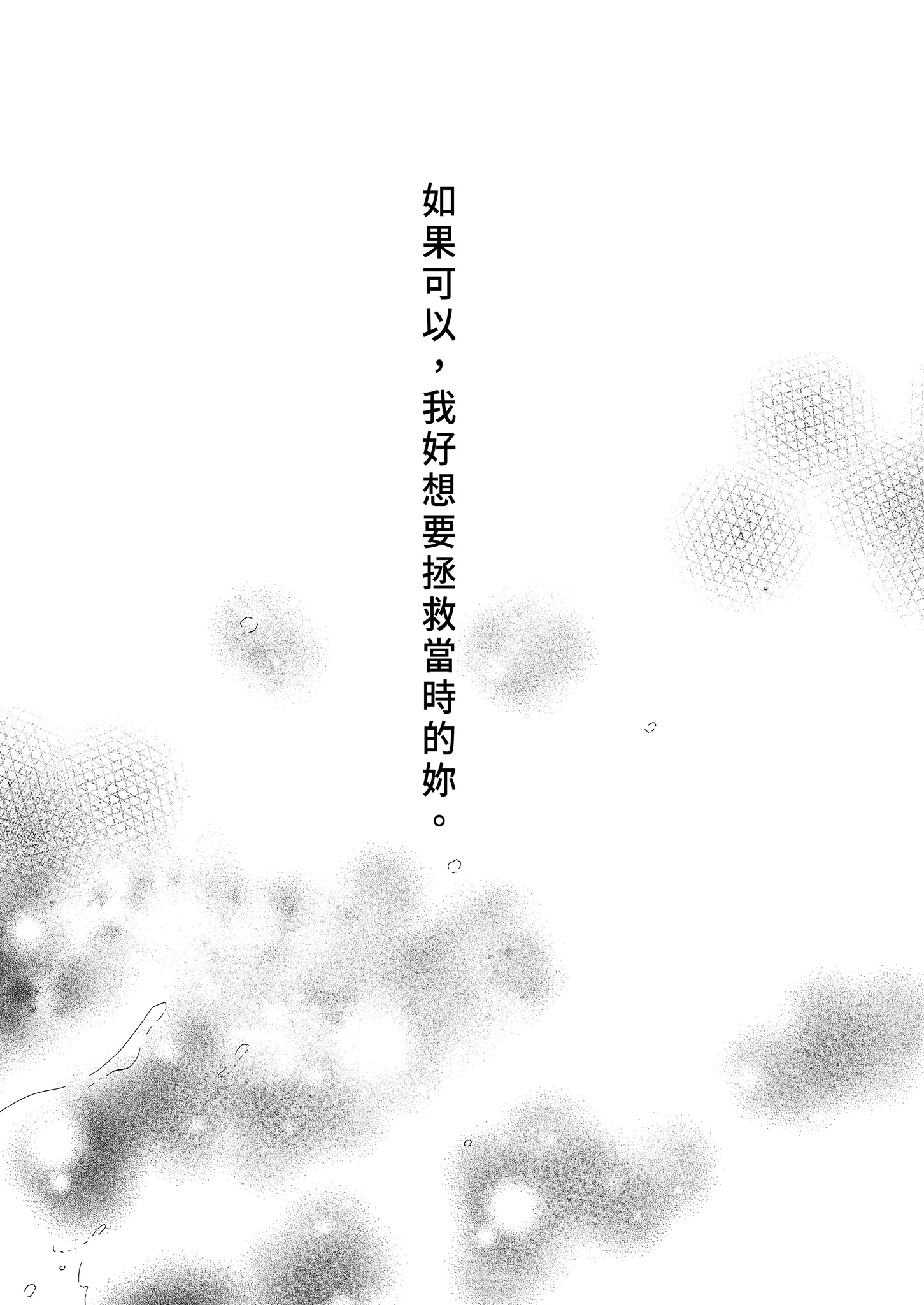 [日本漫画] [きのこのみ (konomi)] 人間になったボクとキミとの4年間｜成為人類的我與你的四年時光1 单本,巨乳大奶,露出,大阴茎,内衣#[41P]-5