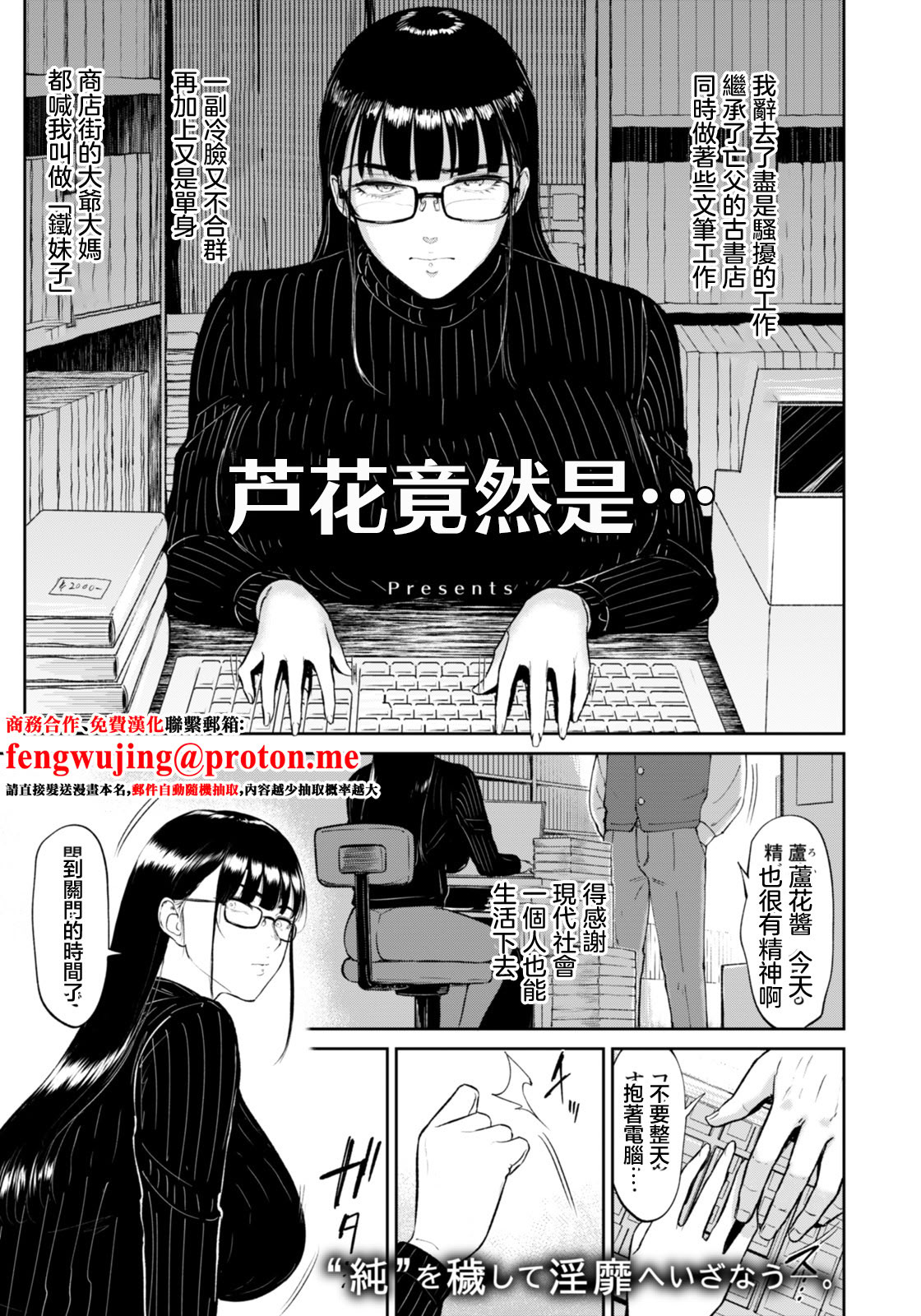 [日本漫画] [ビフィダス] 蘆花さんは… (ANGEL倶楽部 2026年1月号) [中国翻訳] [DL版] 单本,高潮潮吹,调教,巨乳大奶,内射中出#[22P]-1
