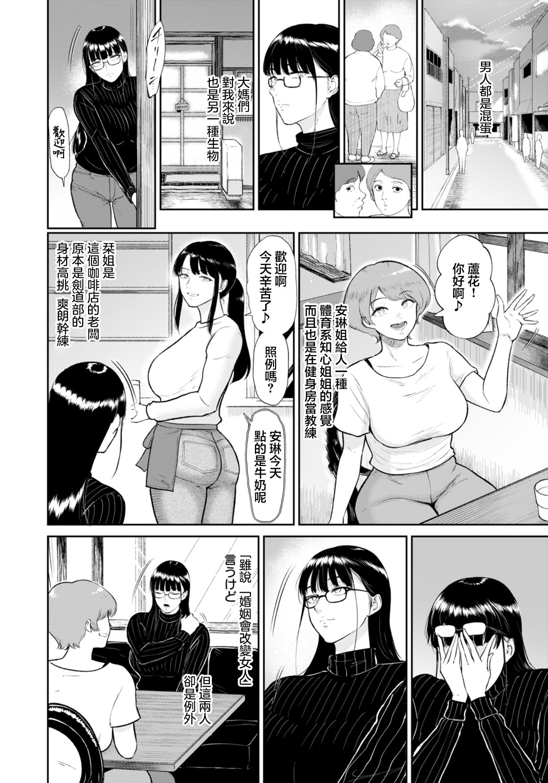 [日本漫画] [ビフィダス] 蘆花さんは… (ANGEL倶楽部 2026年1月号) [中国翻訳] [DL版] 单本,高潮潮吹,调教,巨乳大奶,内射中出#[22P]-2