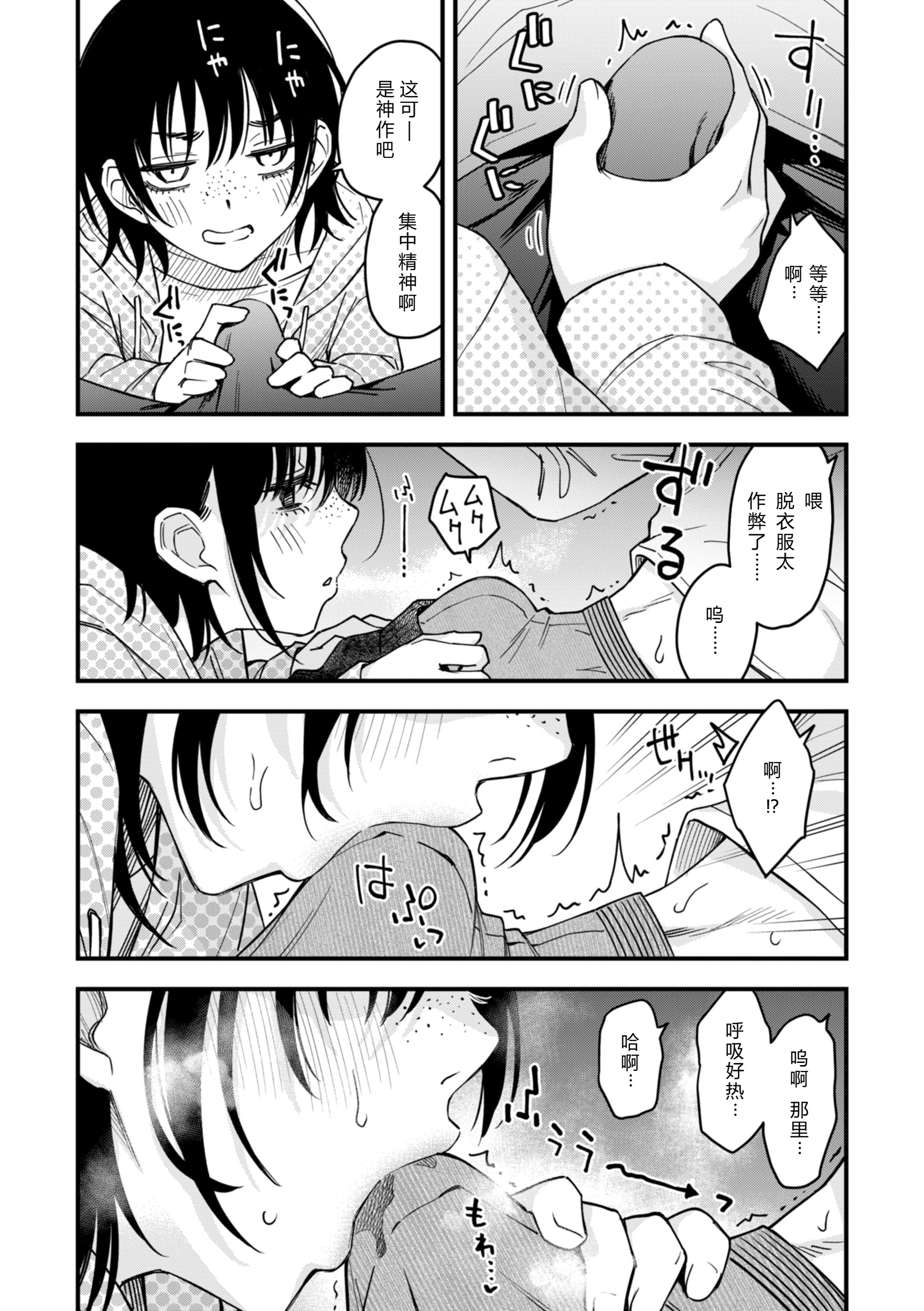 [日本漫画] [どじろー] 名も無き同棲カップルの セックスが一番エロいよね 单本,单女#[39P]-7