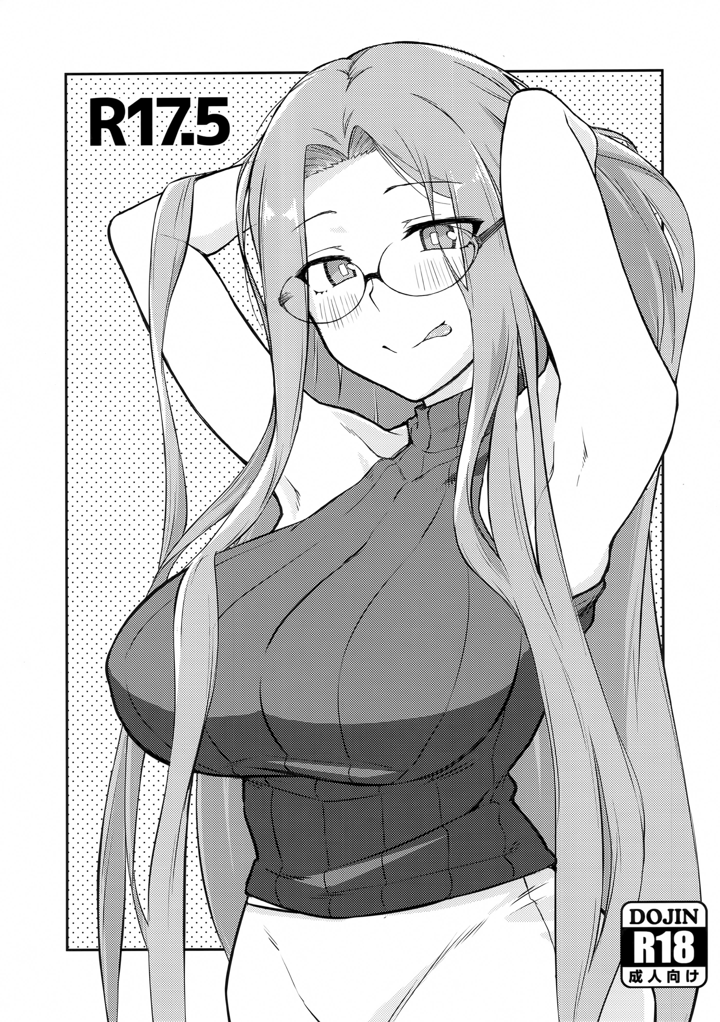 [日本漫画] (C106) [白樺通り (DRY)] R17.5 (Fate／stay night)  单本,高潮潮吹,巨乳大奶,乳交#[11P]-2