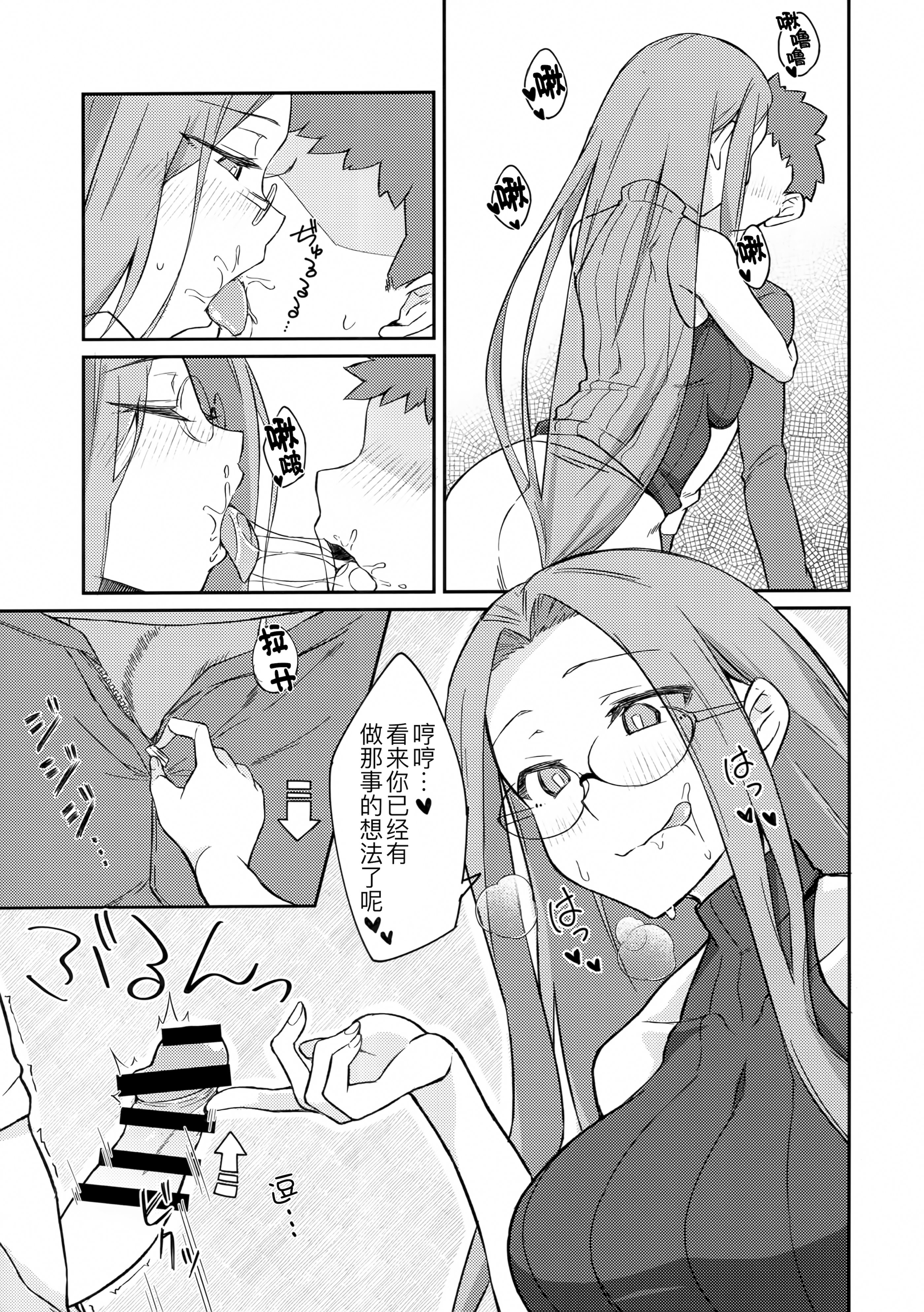 [日本漫画] (C106) [白樺通り (DRY)] R17.5 (Fate／stay night)  单本,高潮潮吹,巨乳大奶,乳交#[11P]-6