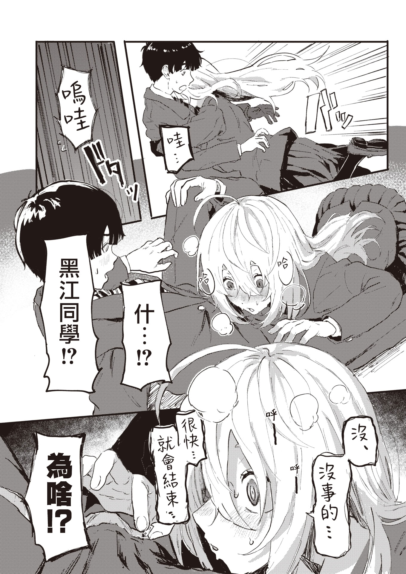 [日本漫画] [げぼくカズアキ] フェロモンが濃くて困ります!! (WEEKLY快楽天 2023 No.30)｜夺命五头鲨个人机翻 单本,巨乳大奶,露出,大阴茎#[27P]-9