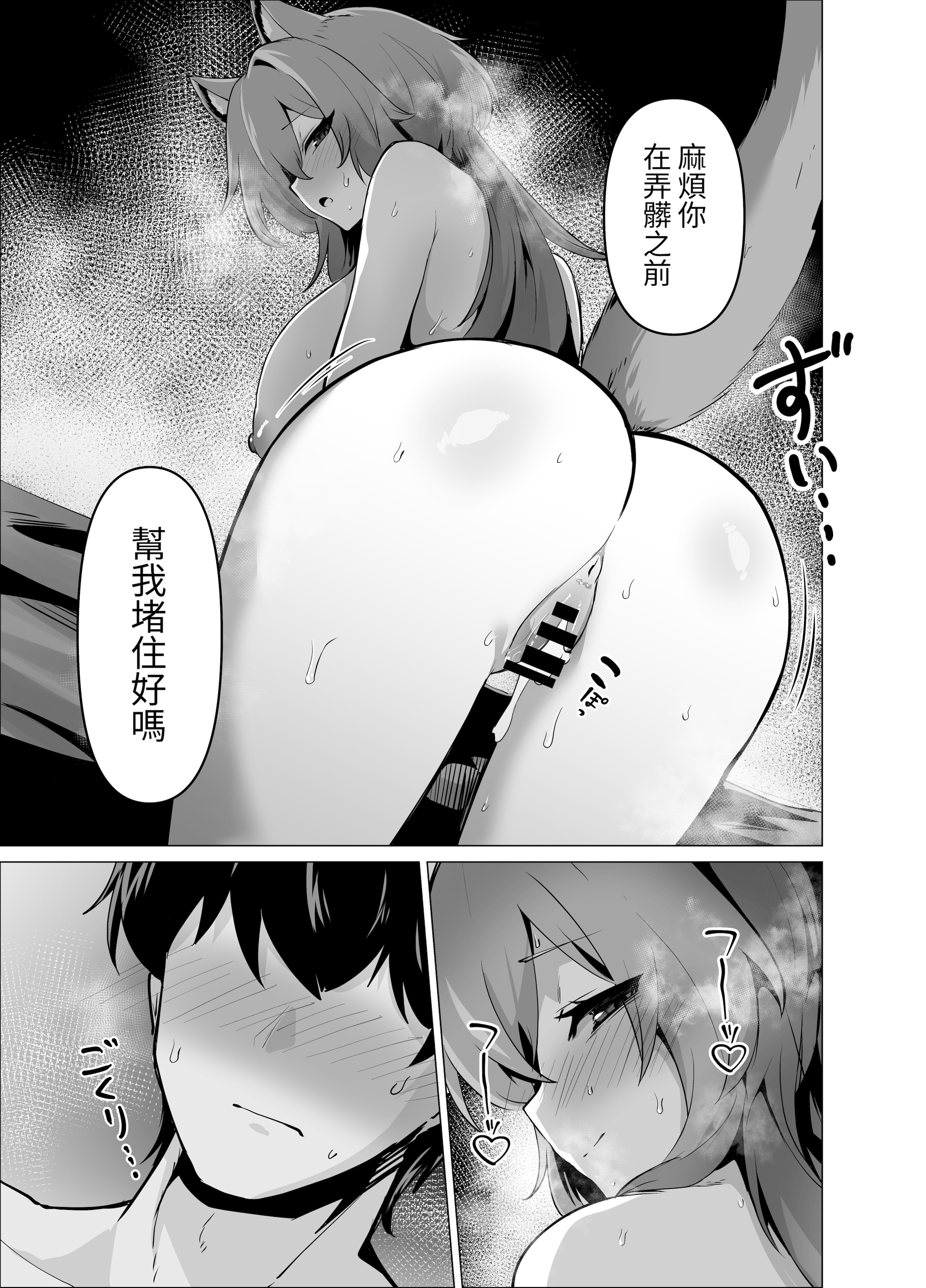 [日本漫画] [箸置き (おてもと)] 旦那様 おっぱいばっかり攻めすぎです!! 单本,巨乳大奶,露出,大阴茎#[29P]-17