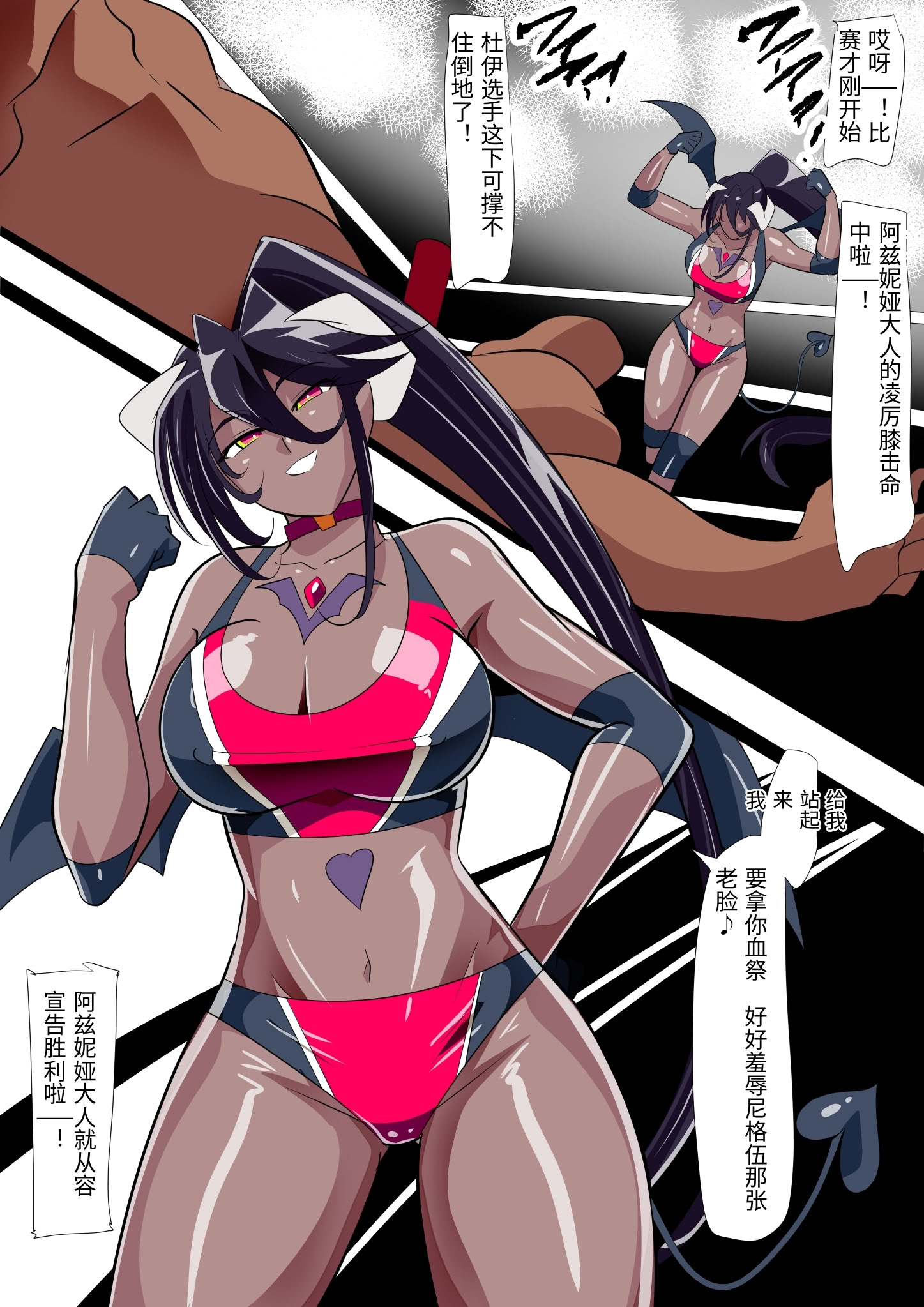 [日本漫画] [ワラビモチー] 魔王の花嫁 快楽帝ニグゥ編 (2) [中国翻訳] 单本,巨乳大奶,暗黑皮肤#[34P]-4
