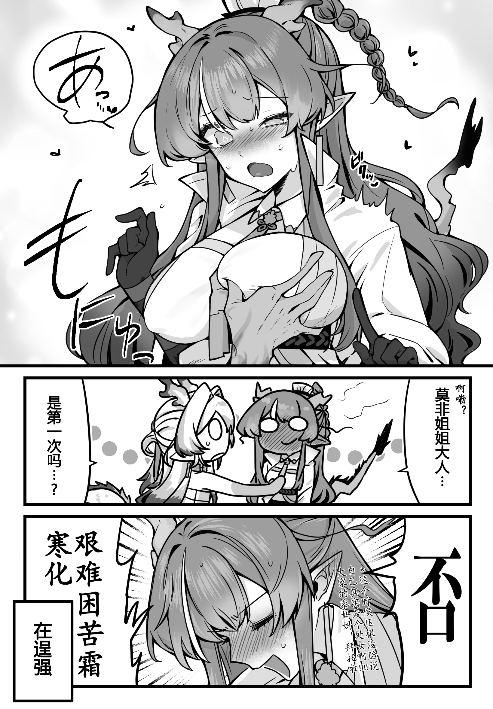 [日本漫画] ゆのみ·被黍妹玩弄蜜穴的娇羞杂鱼令姐~ 单本,巨乳大奶,露出,大阴茎#[20P]-3