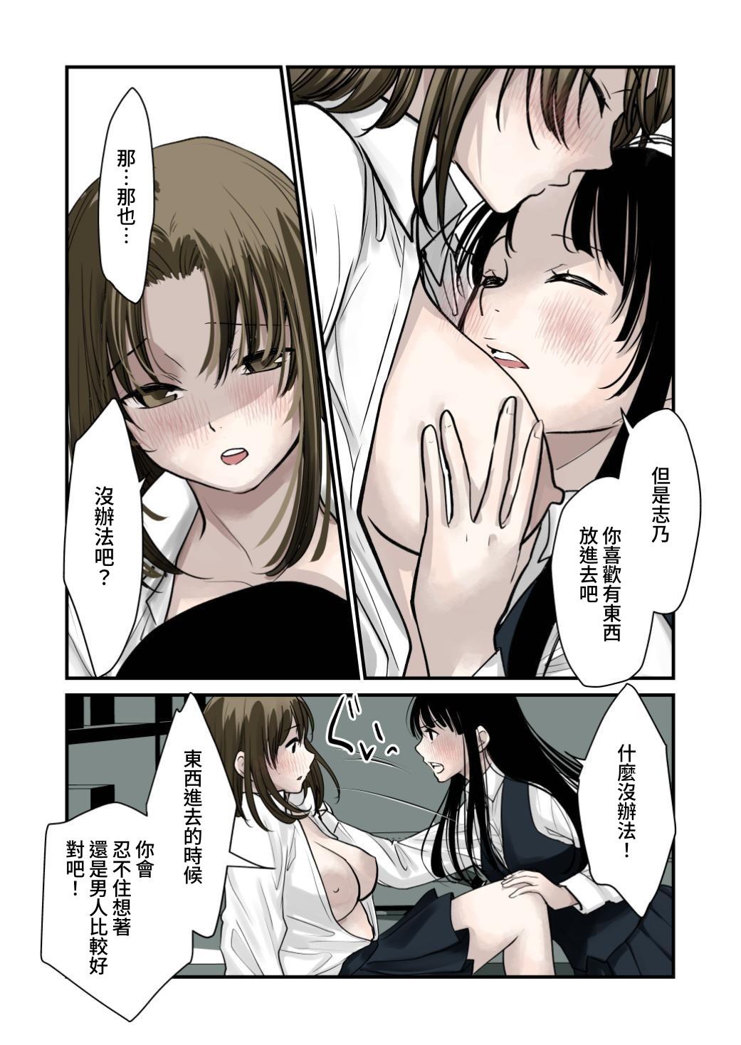 [日本漫画] [くりぃむぱん] 大好き!百合｜好喜歡!百合 [みみ屋] 单本,巨乳大奶,露出,青年#[29P]-13