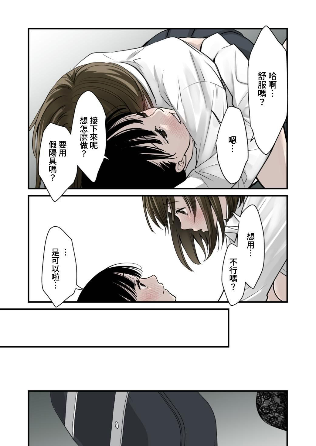 [日本漫画] [くりぃむぱん] 大好き!百合｜好喜歡!百合 [みみ屋] 单本,巨乳大奶,露出,青年#[29P]-16