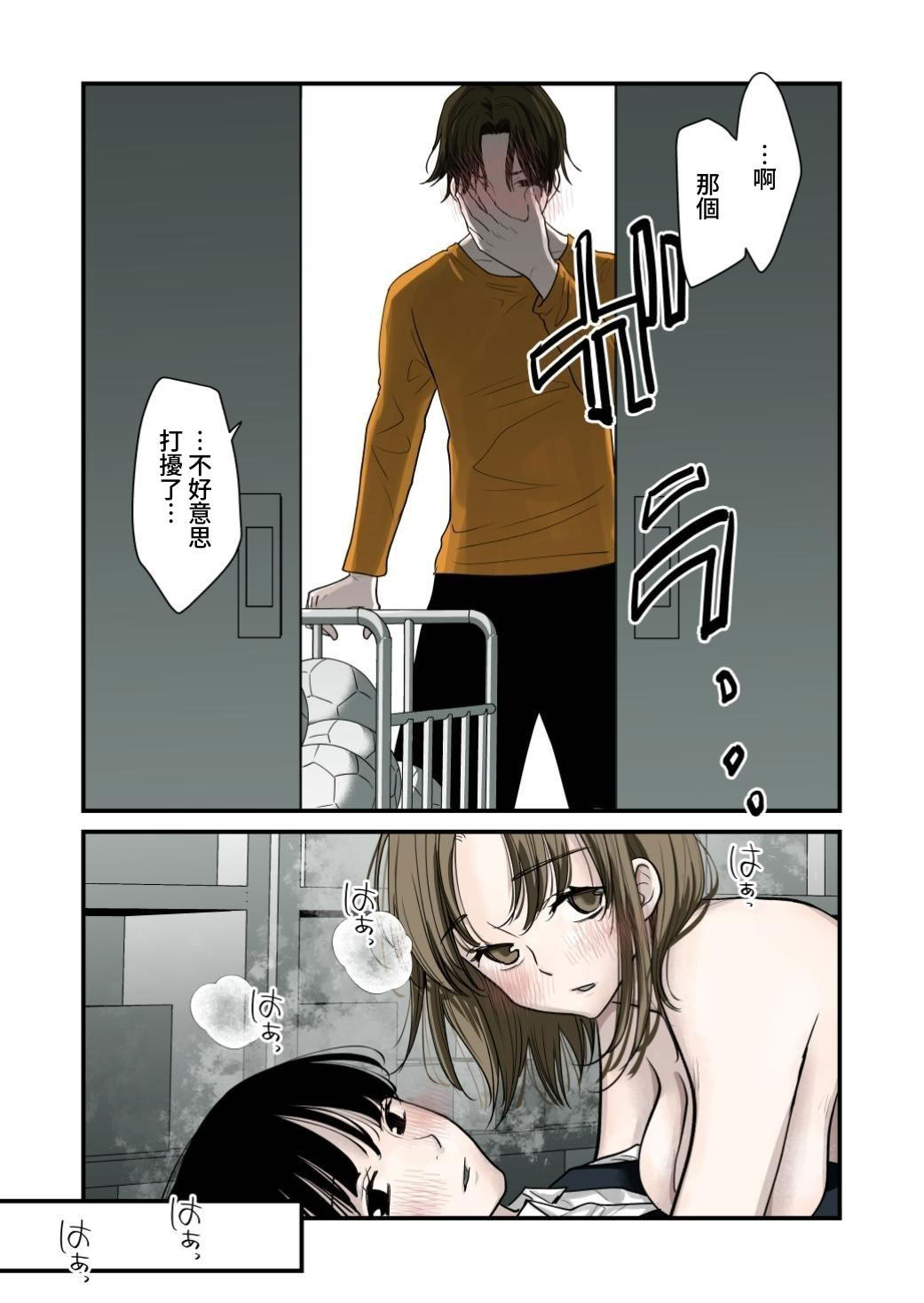 [日本漫画] [くりぃむぱん] 大好き!百合｜好喜歡!百合 [みみ屋] 单本,巨乳大奶,露出,青年#[29P]-19