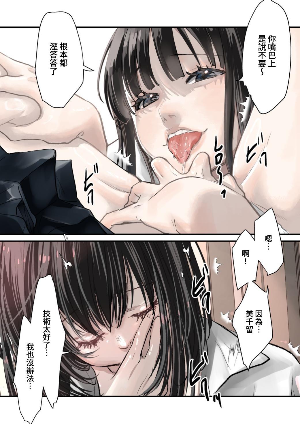 [日本漫画] [くりぃむぱん] 大好き!百合｜好喜歡!百合 [みみ屋] 单本,巨乳大奶,露出,青年#[29P]-7