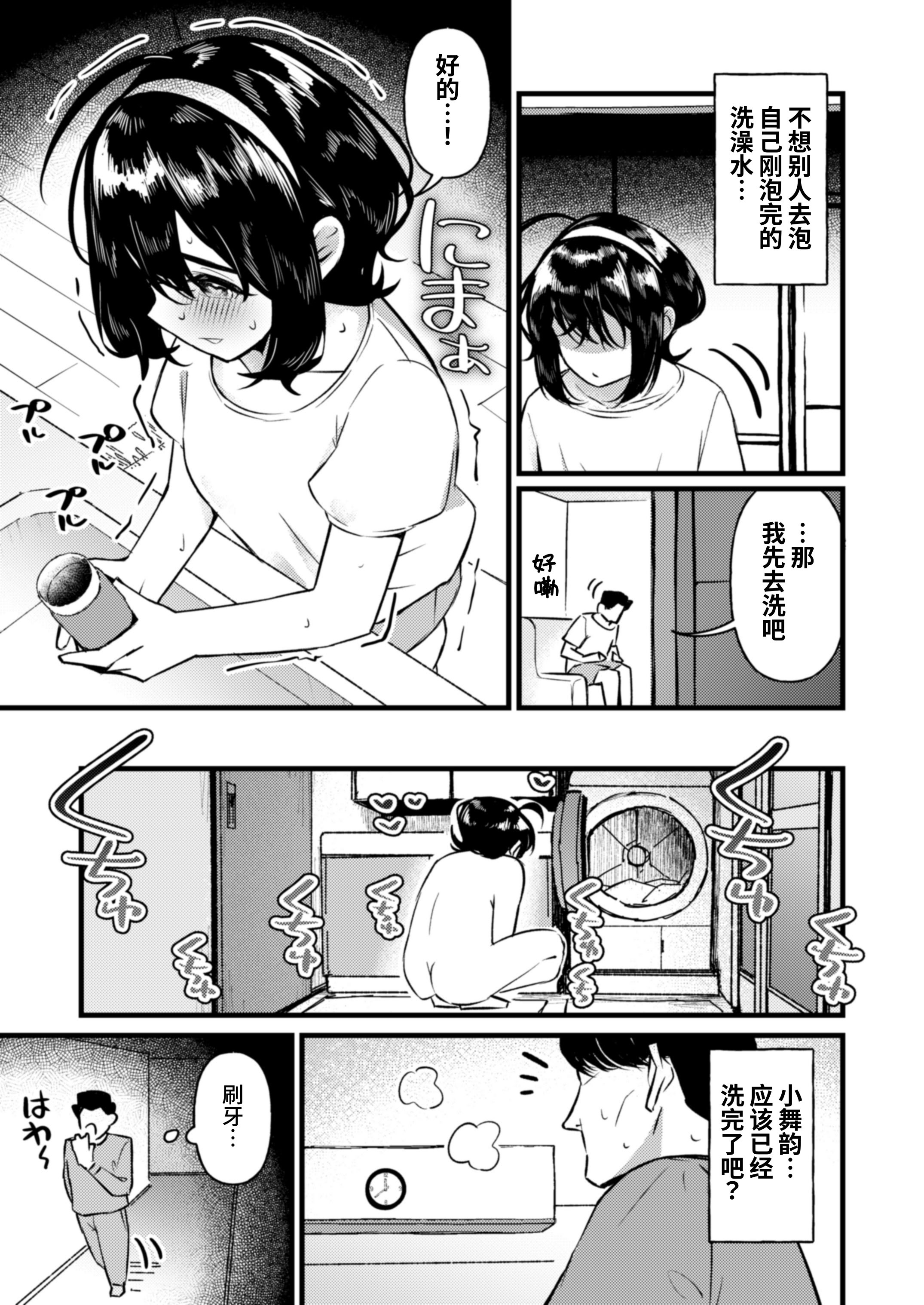 [日本漫画] [インビート] ちゃんと父親したいのに妻にソックリな義娘に逆レされたら抗えるわけがない 单本,巨乳大奶,露出,大阴茎#[32P]-13
