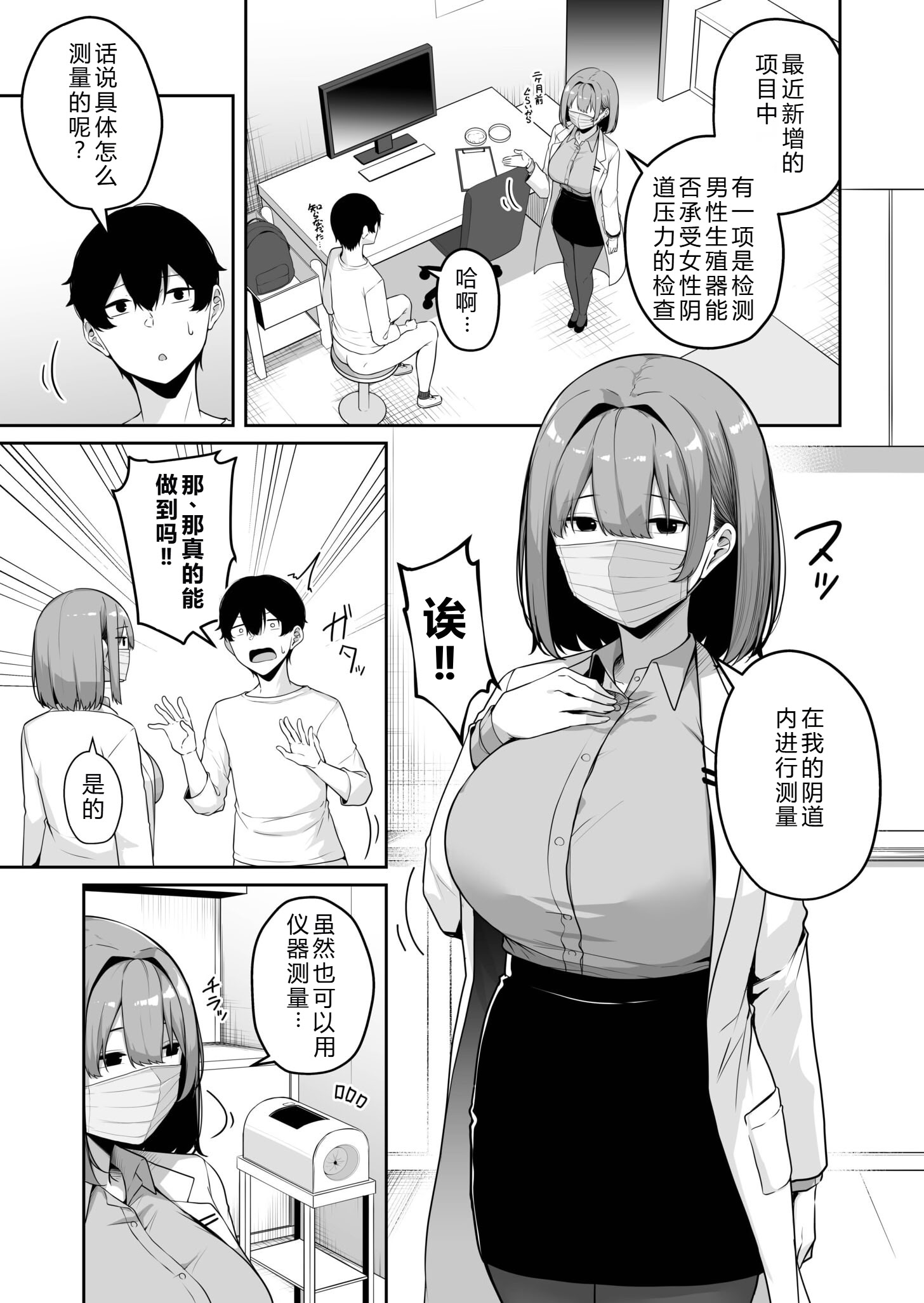 [日本漫画] [湊ゆう] お姉さんとシよ？〜えちんぽカードでやりたい放題〜(8) 单本,巨乳大奶,露出,大阴茎#[34P]-19
