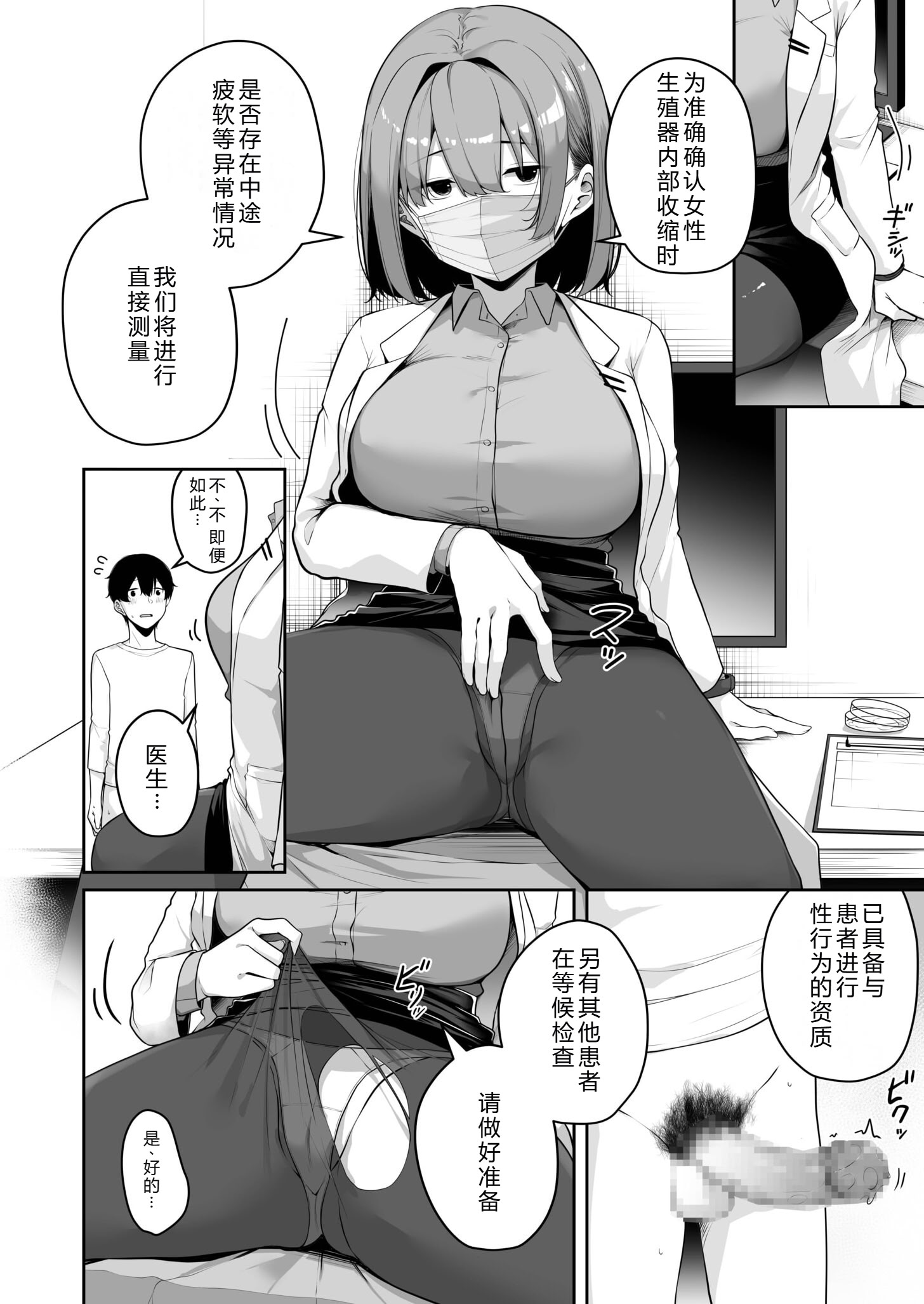 [日本漫画] [湊ゆう] お姉さんとシよ？〜えちんぽカードでやりたい放題〜(8) 单本,巨乳大奶,露出,大阴茎#[34P]-20