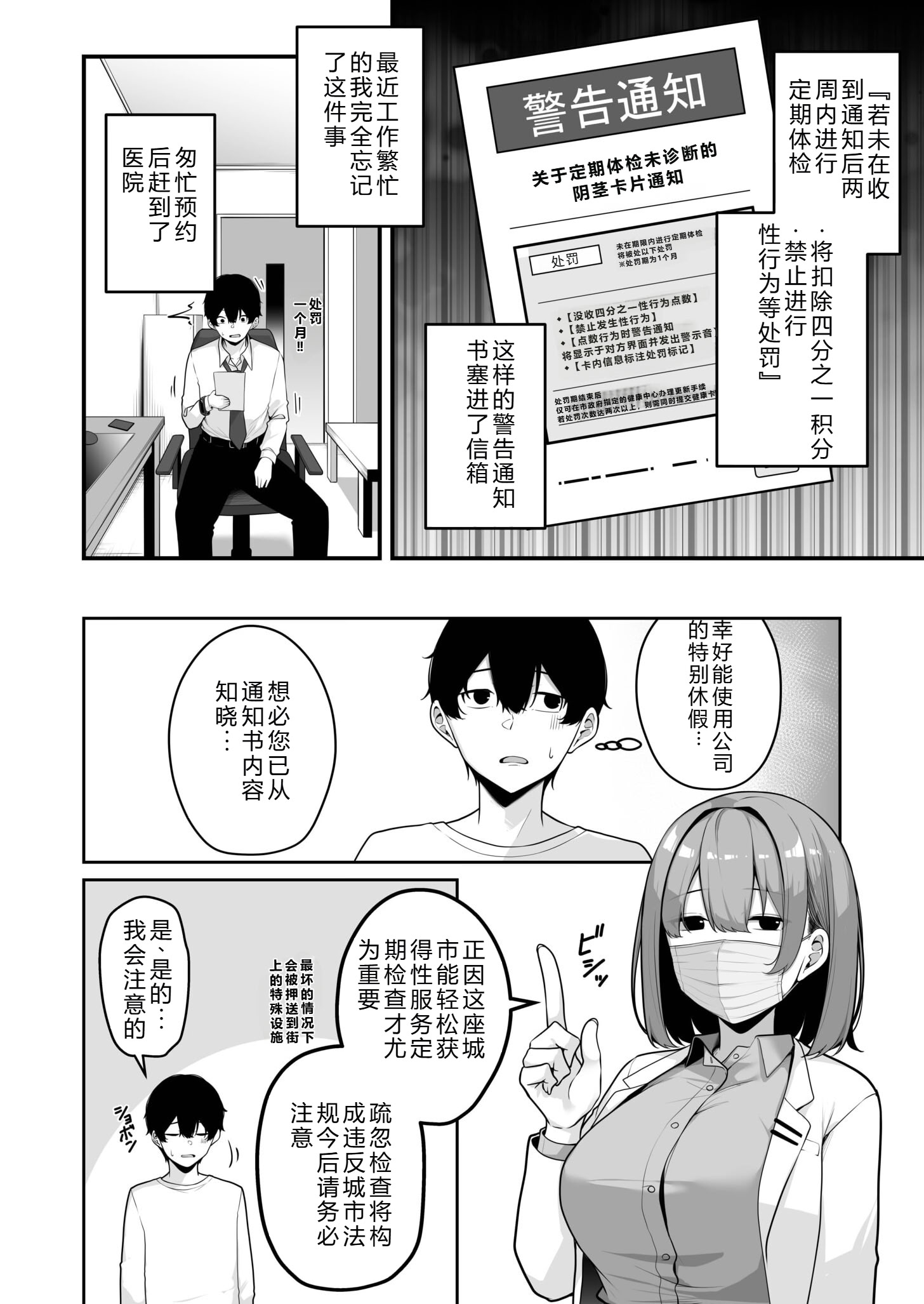 [日本漫画] [湊ゆう] お姉さんとシよ？〜えちんぽカードでやりたい放題〜(8) 单本,巨乳大奶,露出,大阴茎#[34P]-6