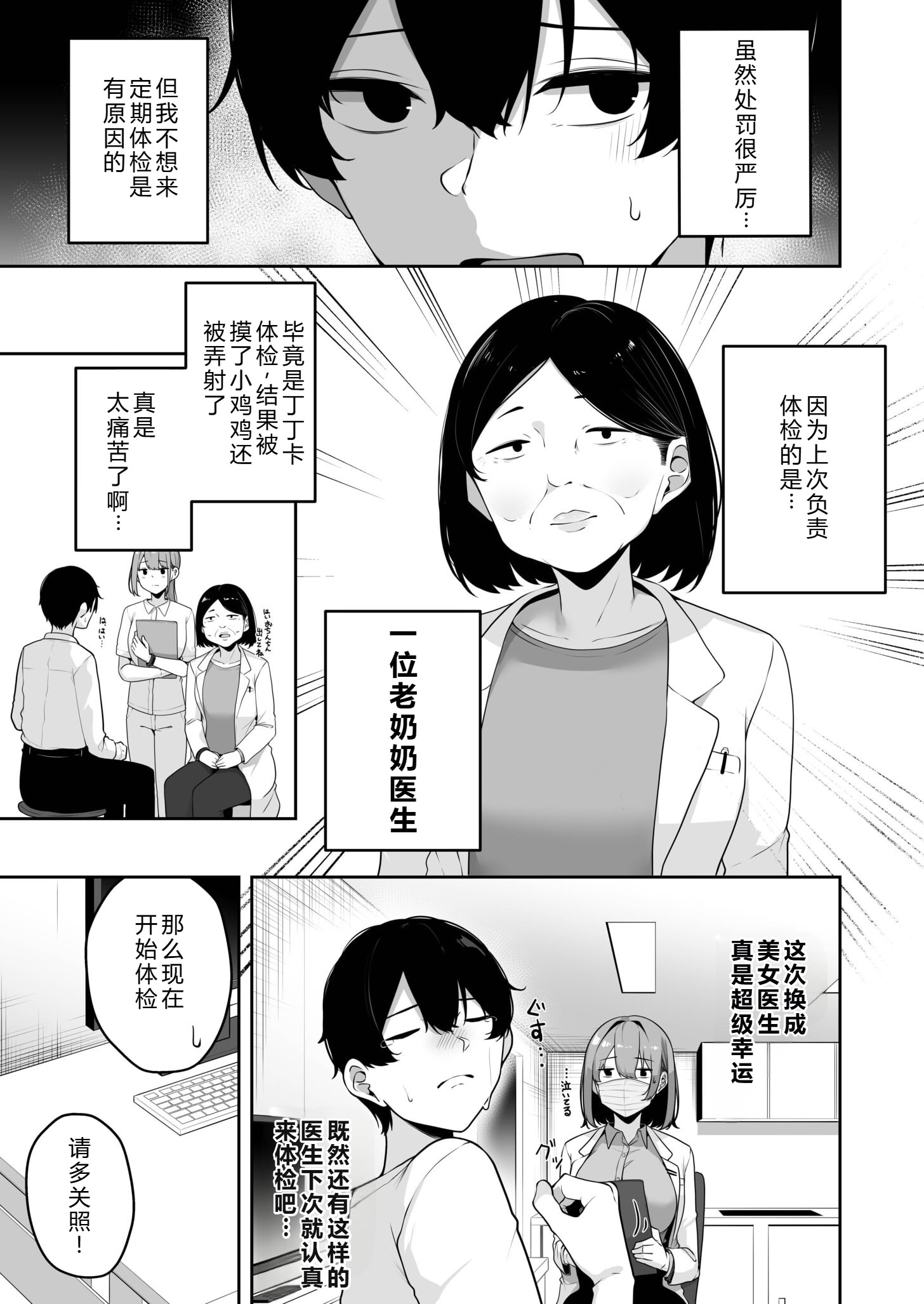[日本漫画] [湊ゆう] お姉さんとシよ？〜えちんぽカードでやりたい放題〜(8) 单本,巨乳大奶,露出,大阴茎#[34P]-7