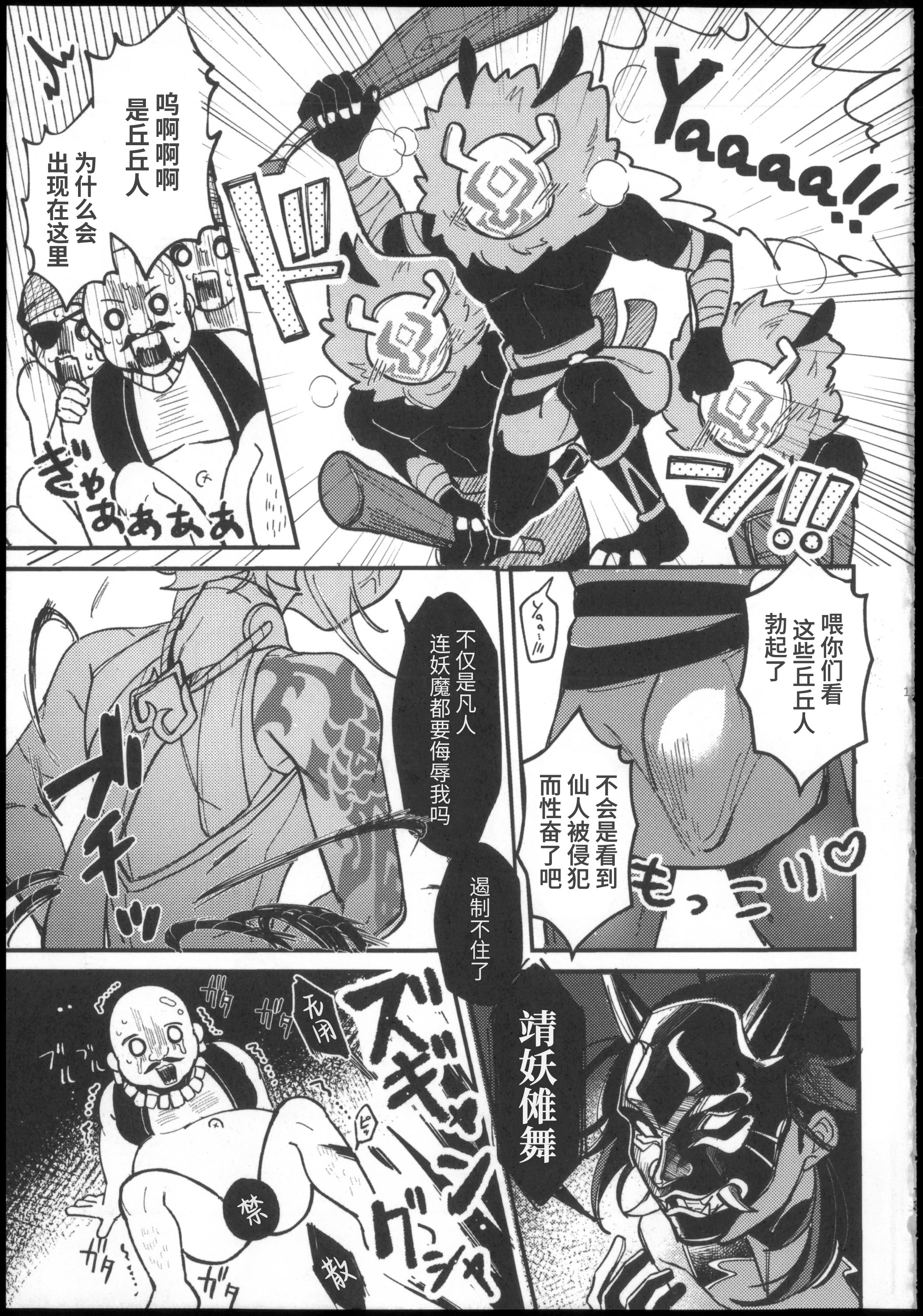 [日本漫画] [ブタ箱行き (るき)] 美少年凌辱録 (原神) 单本,巨乳大奶,露出,大阴茎#[14P]-11