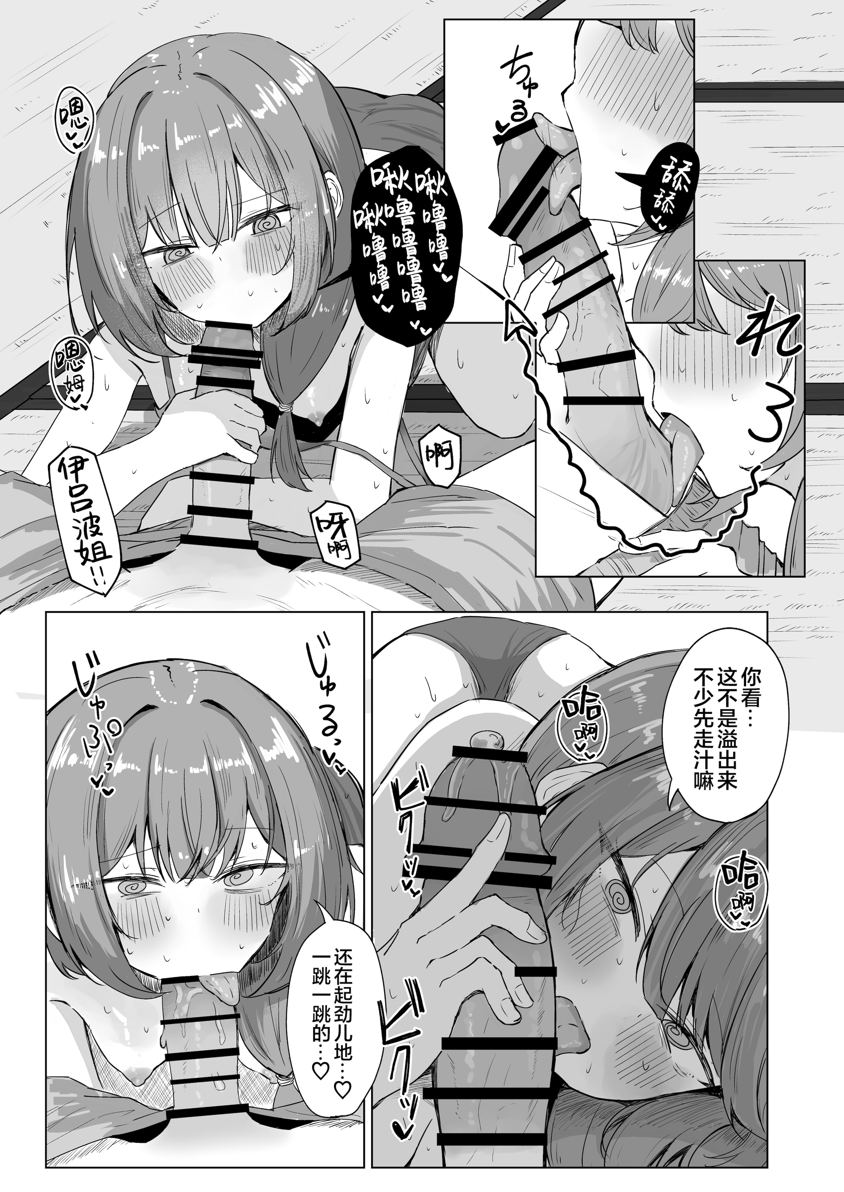 [日本漫画] [ぞるそるサポート (ぞるそる)] 山菜テンプテーション 〜薬草で発情したちょっぴりMのお姉さんが止まってくれない。〜 单本,巨乳大奶,露出,大阴茎#[31P]-10