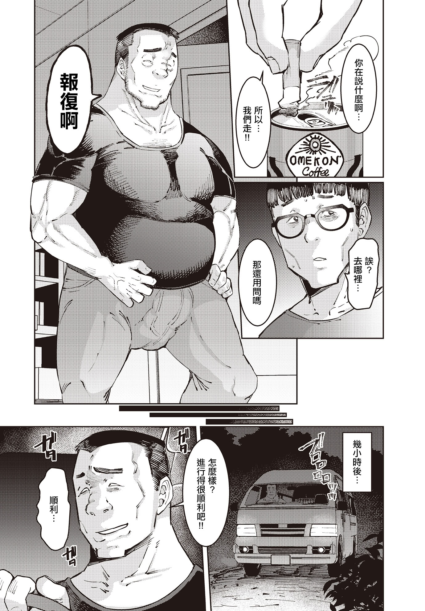[日本漫画] [EBA] 葛杉果奈と鬼頭家 (COMIC ルクセリア vol.02) [中国翻訳] [DL版] 单本,强奸,巨乳大奶,3P#[20P]-7
