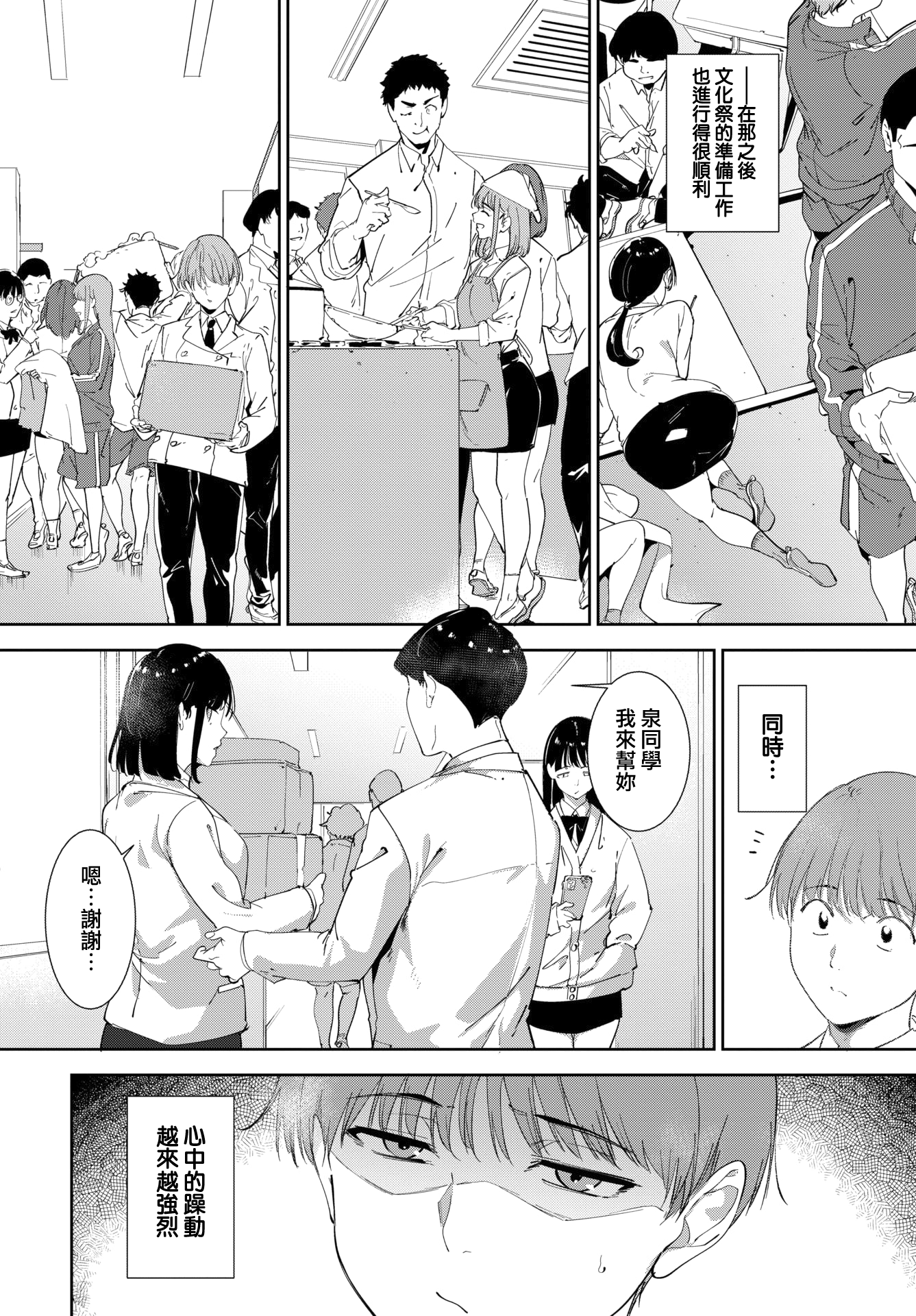 [日本漫画] [あるぷ] ルーティーン4 (COMIC BAVEL 2026年2月号) 单本,女仆,单女,女学生制服#[51P]-11
