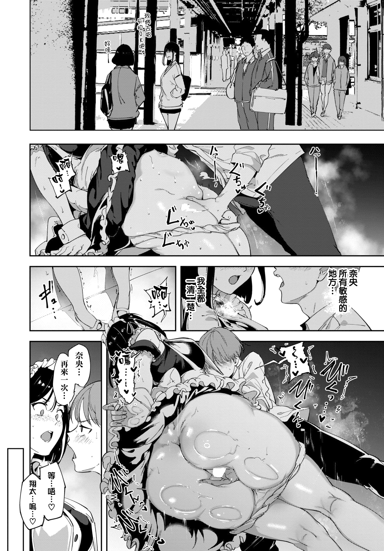[日本漫画] [あるぷ] ルーティーン4 (COMIC BAVEL 2026年2月号) 单本,女仆,单女,女学生制服#[51P]-25