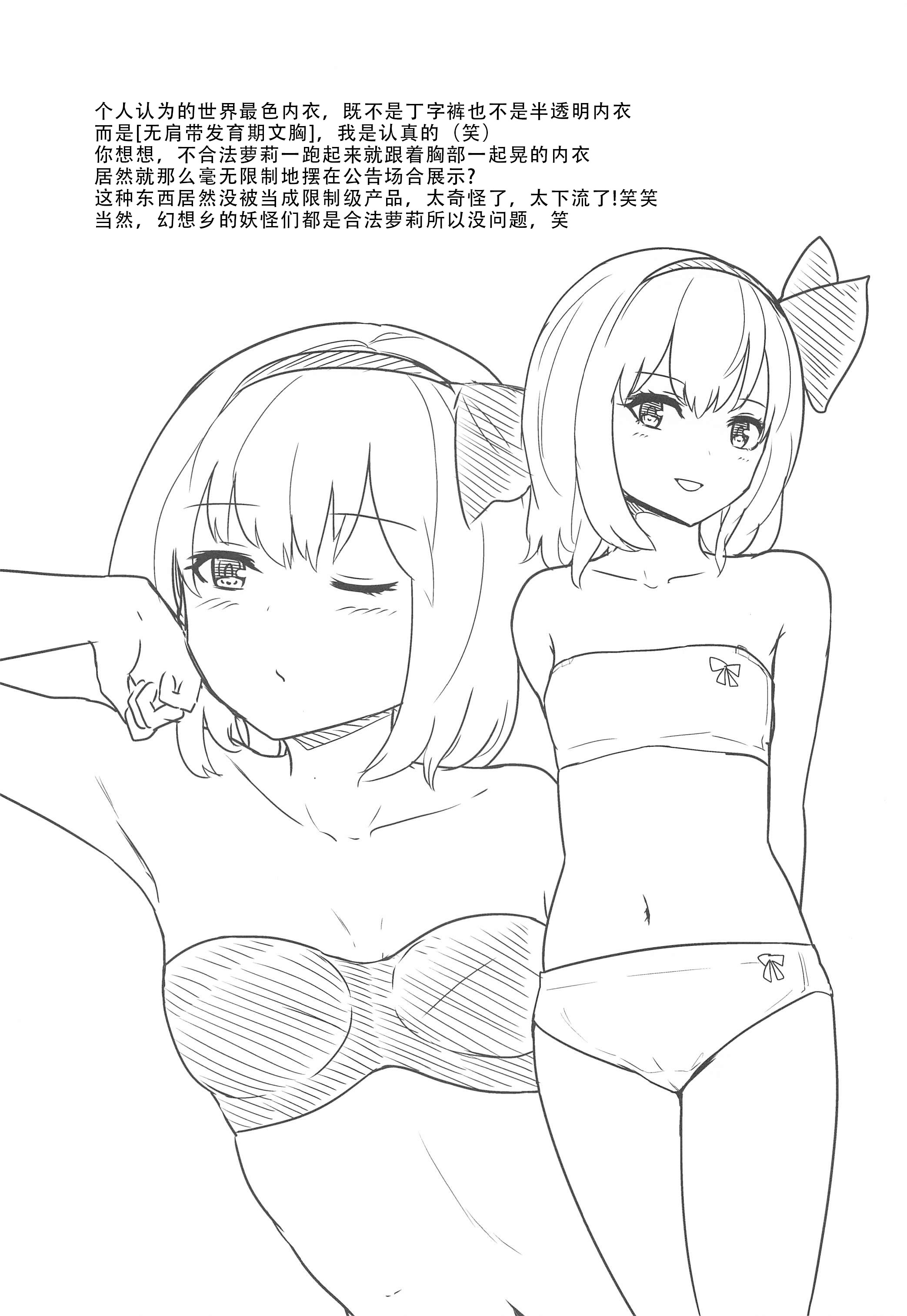 [日本漫画] (例大祭18) [Gallery Culter (Culter、磯カズナリ)] 俺とアリスの性夜 (東方Project)｜我和爱丽丝的性诞夜 单本,巨乳大奶,露出,大阴茎#[27P]-23