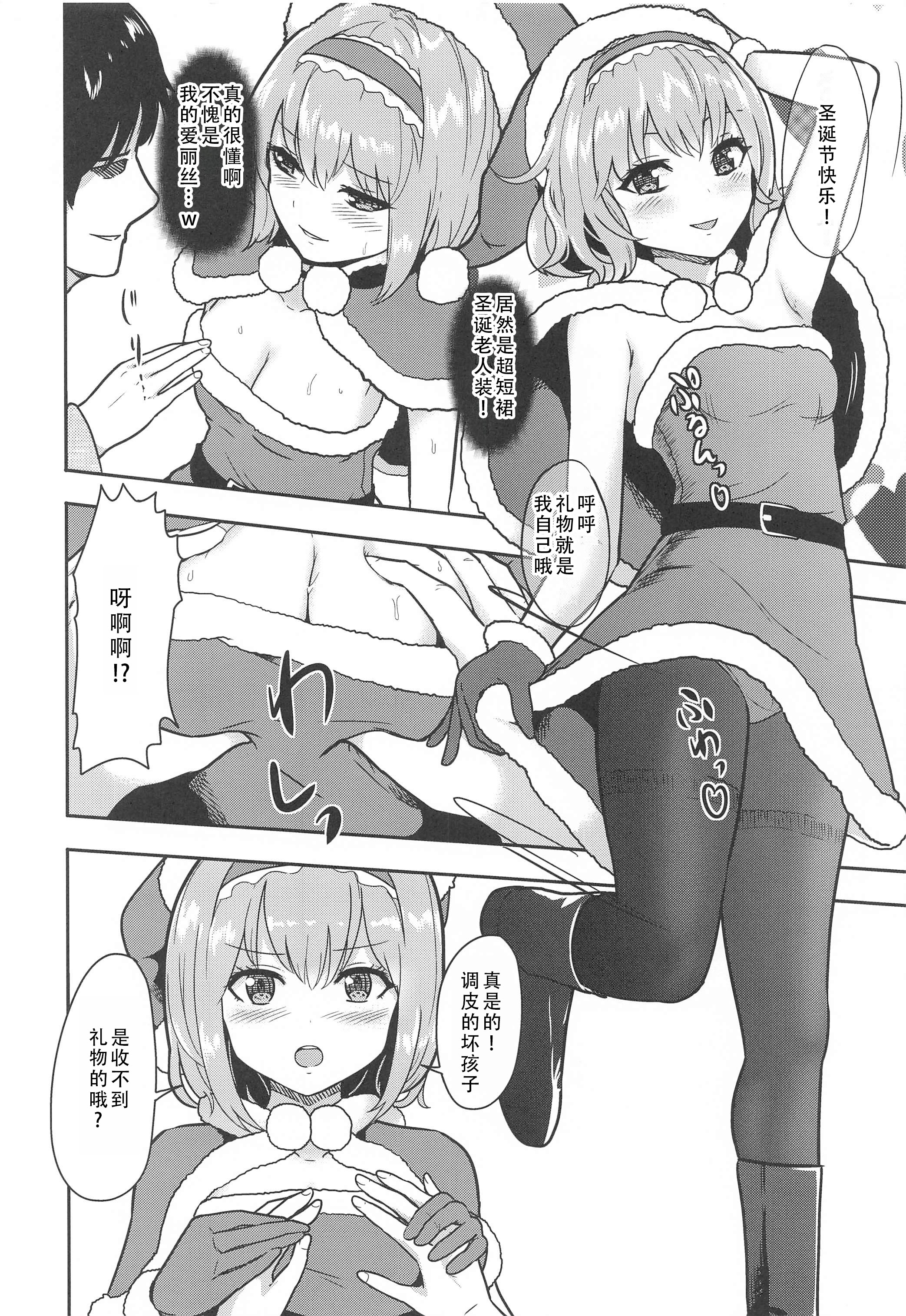 [日本漫画] (例大祭18) [Gallery Culter (Culter、磯カズナリ)] 俺とアリスの性夜 (東方Project)｜我和爱丽丝的性诞夜 单本,巨乳大奶,露出,大阴茎#[27P]-3