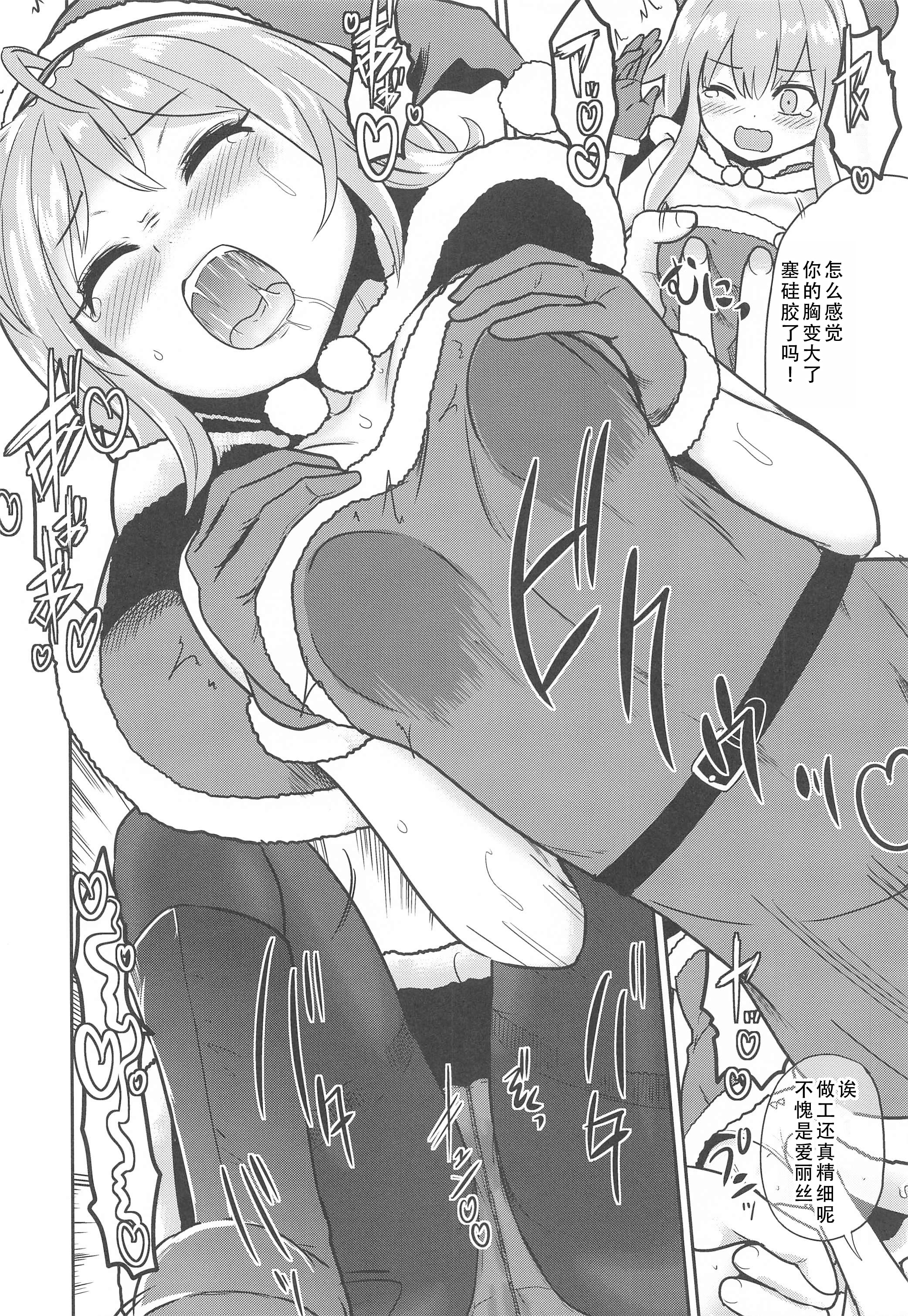 [日本漫画] (例大祭18) [Gallery Culter (Culter、磯カズナリ)] 俺とアリスの性夜 (東方Project)｜我和爱丽丝的性诞夜 单本,巨乳大奶,露出,大阴茎#[27P]-7