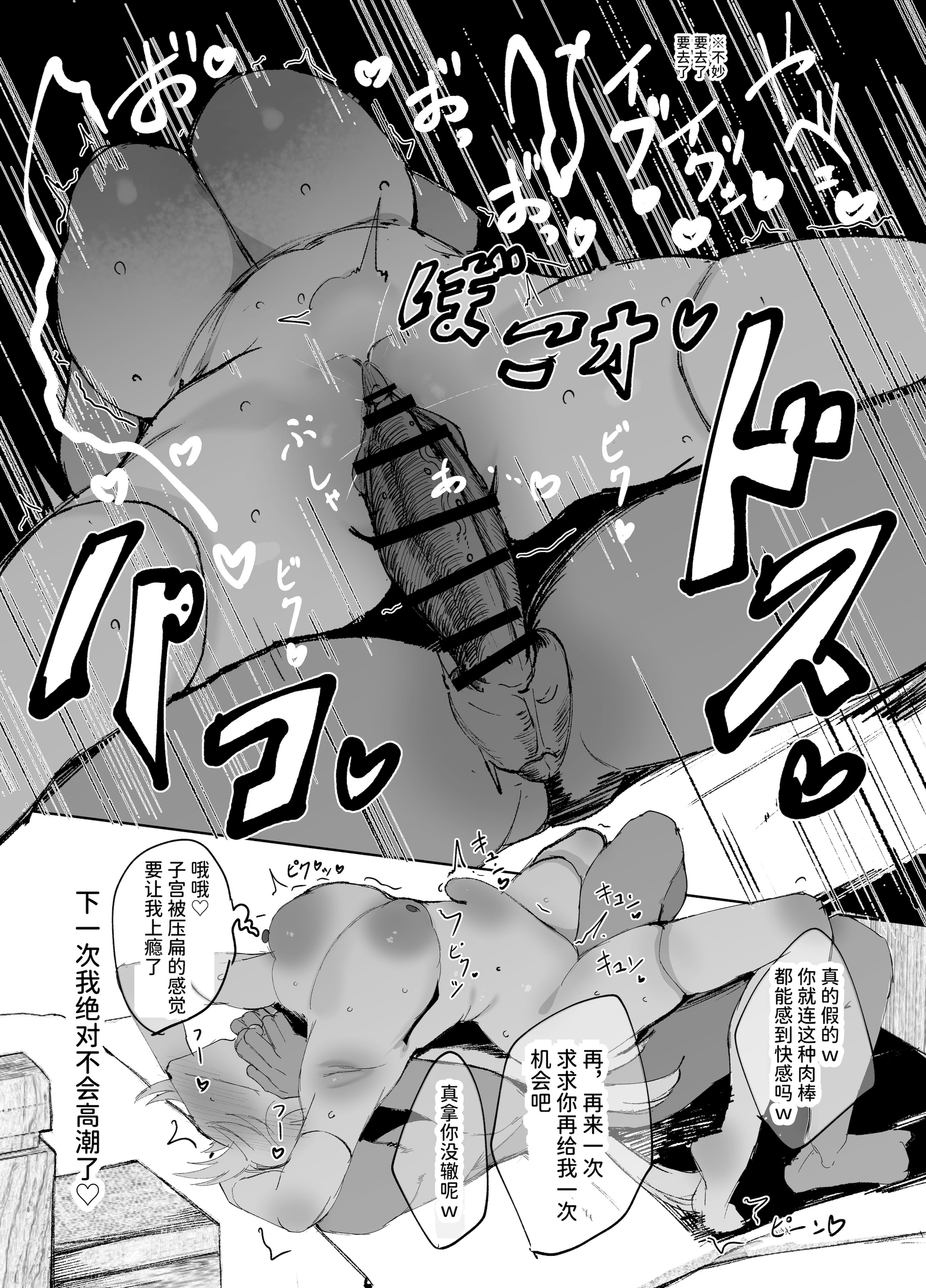 [日本漫画] [メメリスチャンネル (ぺた)] 聖女がヤリ部屋に堕ちるまで｜直到圣女堕入性爱房 单本,巨乳大奶,露出,大阴茎#[49P]-26