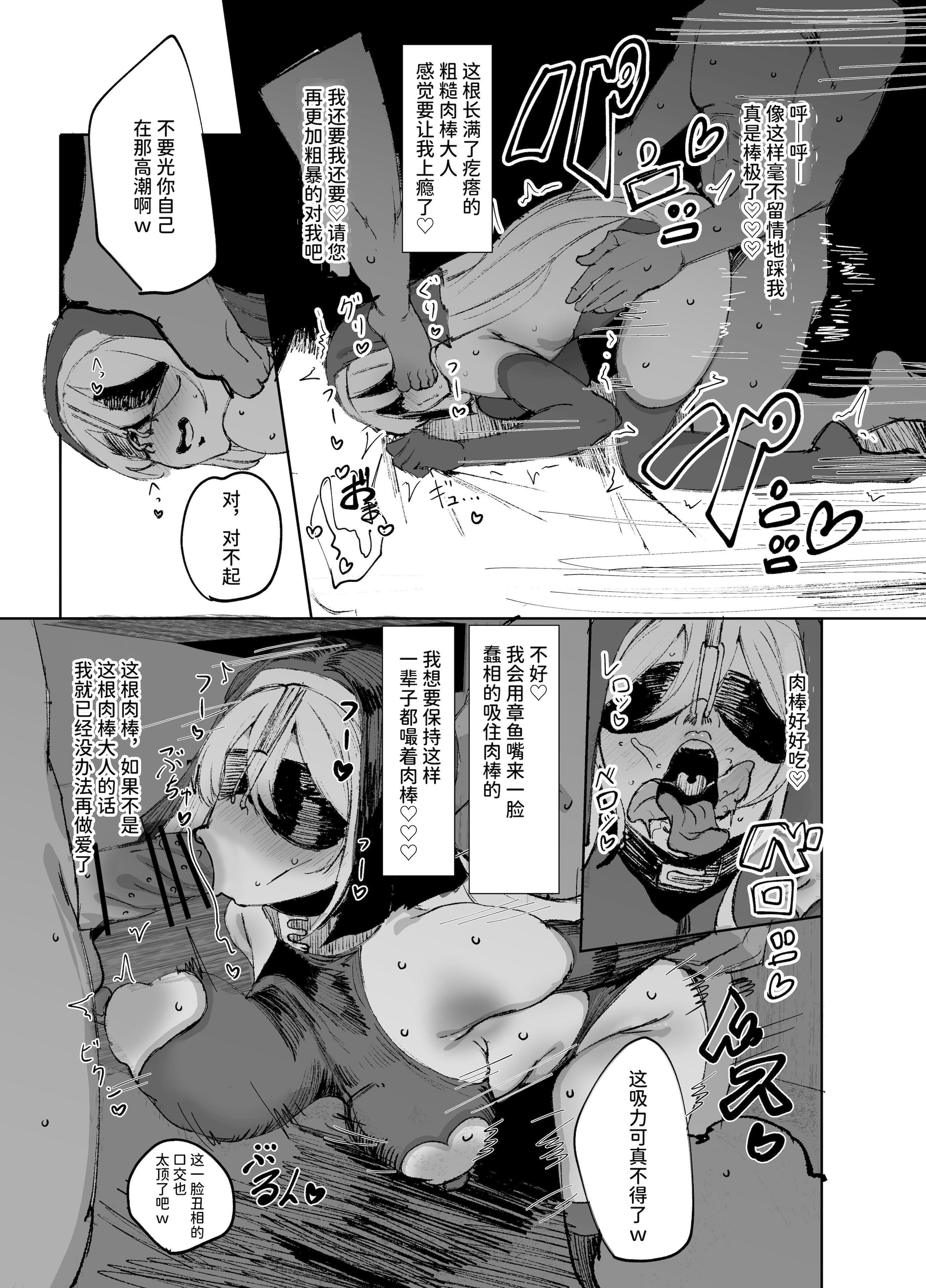 [日本漫画] [メメリスチャンネル (ぺた)] 聖女がヤリ部屋に堕ちるまで｜直到圣女堕入性爱房 单本,巨乳大奶,露出,大阴茎#[49P]-36