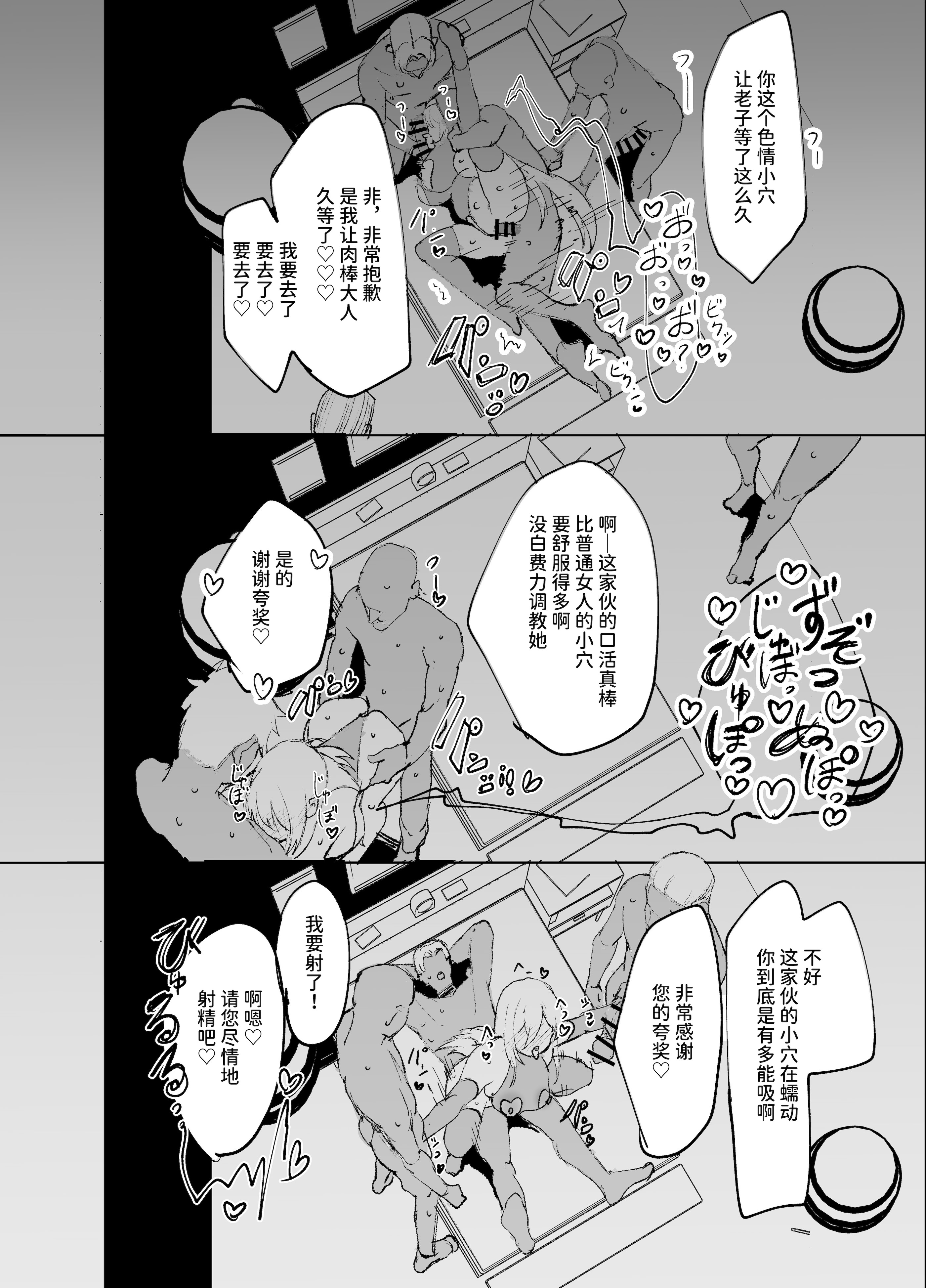 [日本漫画] [メメリスチャンネル (ぺた)] 聖女がヤリ部屋に堕ちるまで｜直到圣女堕入性爱房 单本,巨乳大奶,露出,大阴茎#[49P]-39