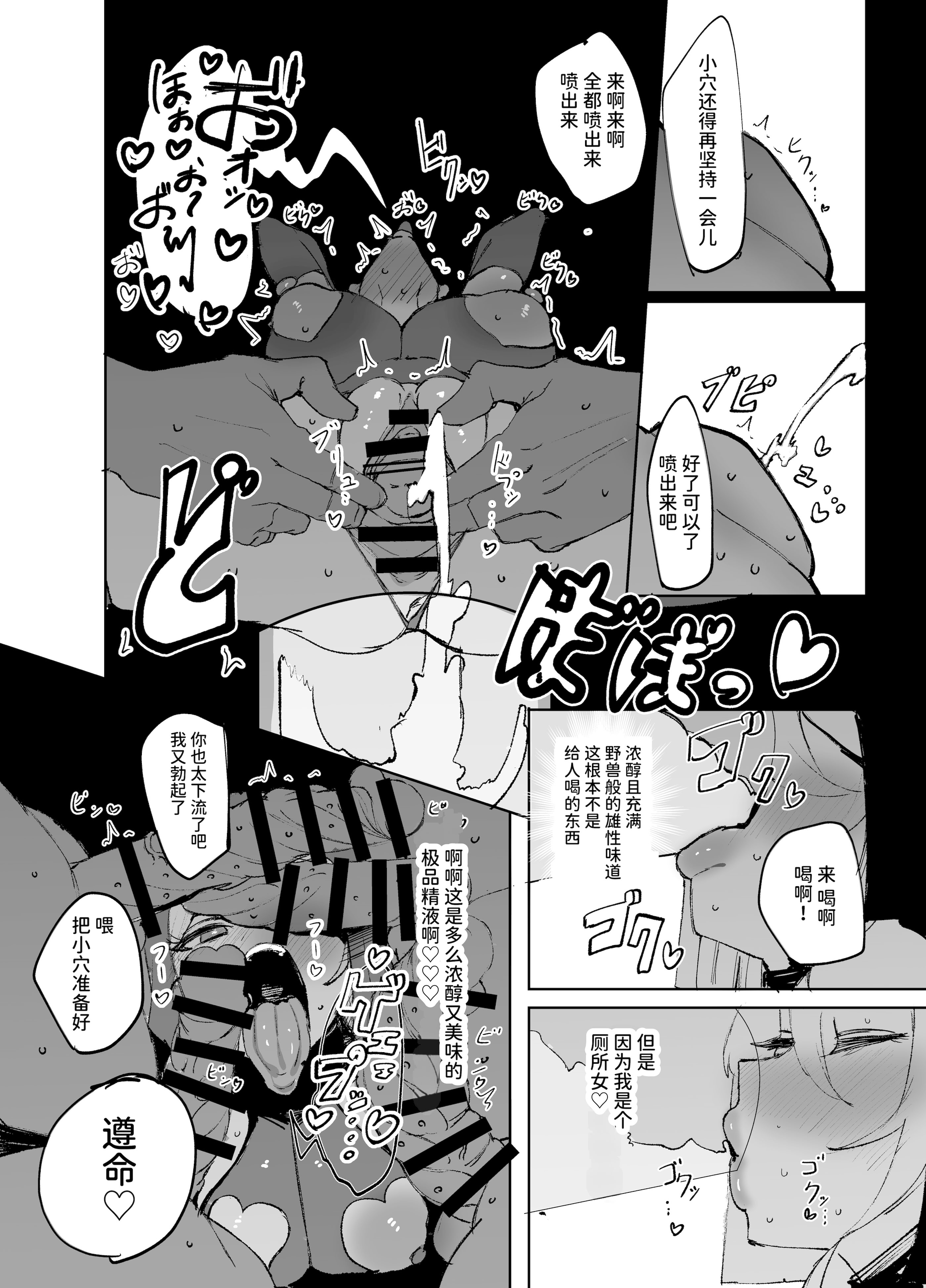 [日本漫画] [メメリスチャンネル (ぺた)] 聖女がヤリ部屋に堕ちるまで｜直到圣女堕入性爱房 单本,巨乳大奶,露出,大阴茎#[49P]-43