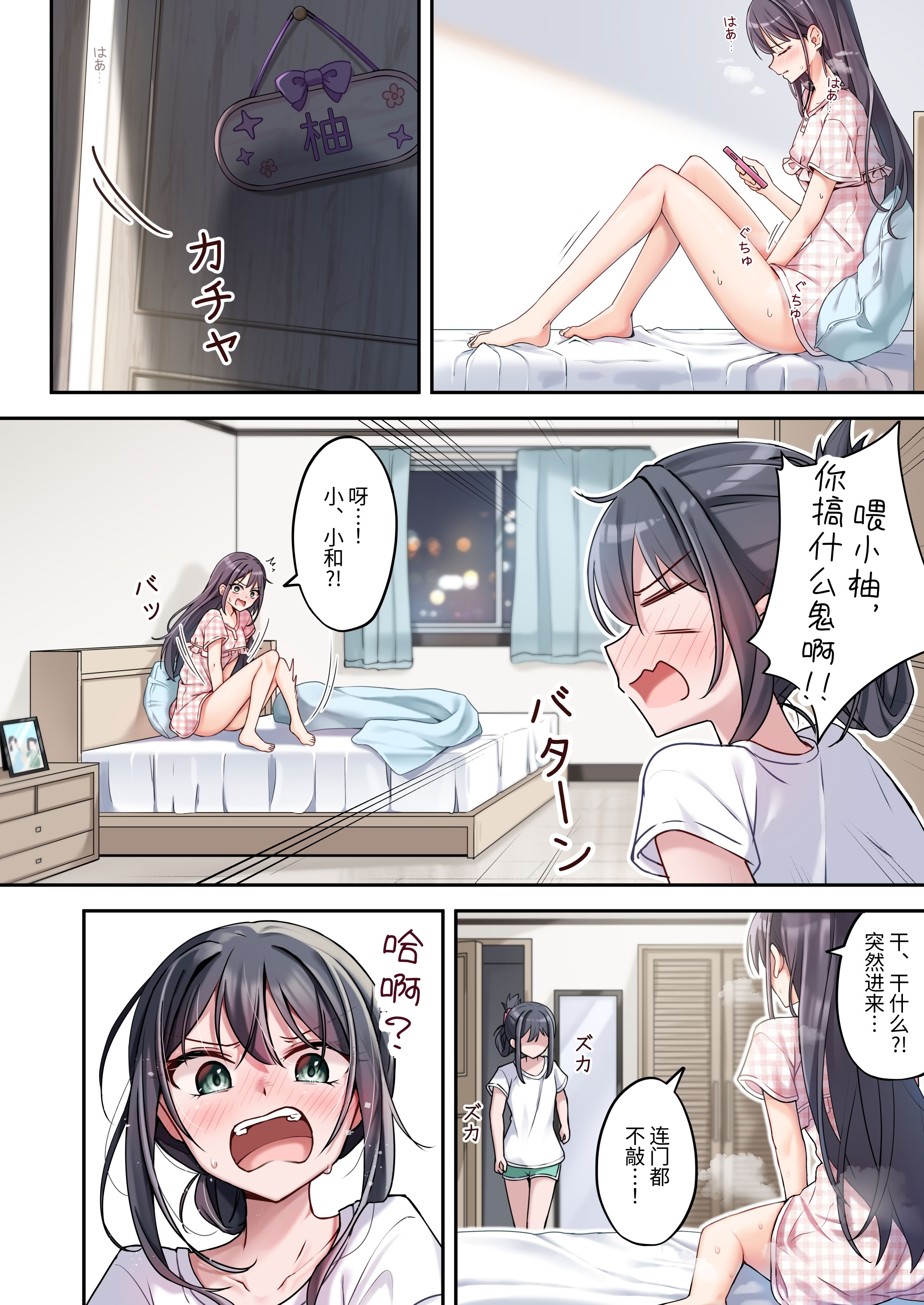 [日本漫画] [慈堂莉桜奈] シスターコネクタ 单本,巨乳大奶,女学生,露出,女学生制服,大阴茎#[40P]-8