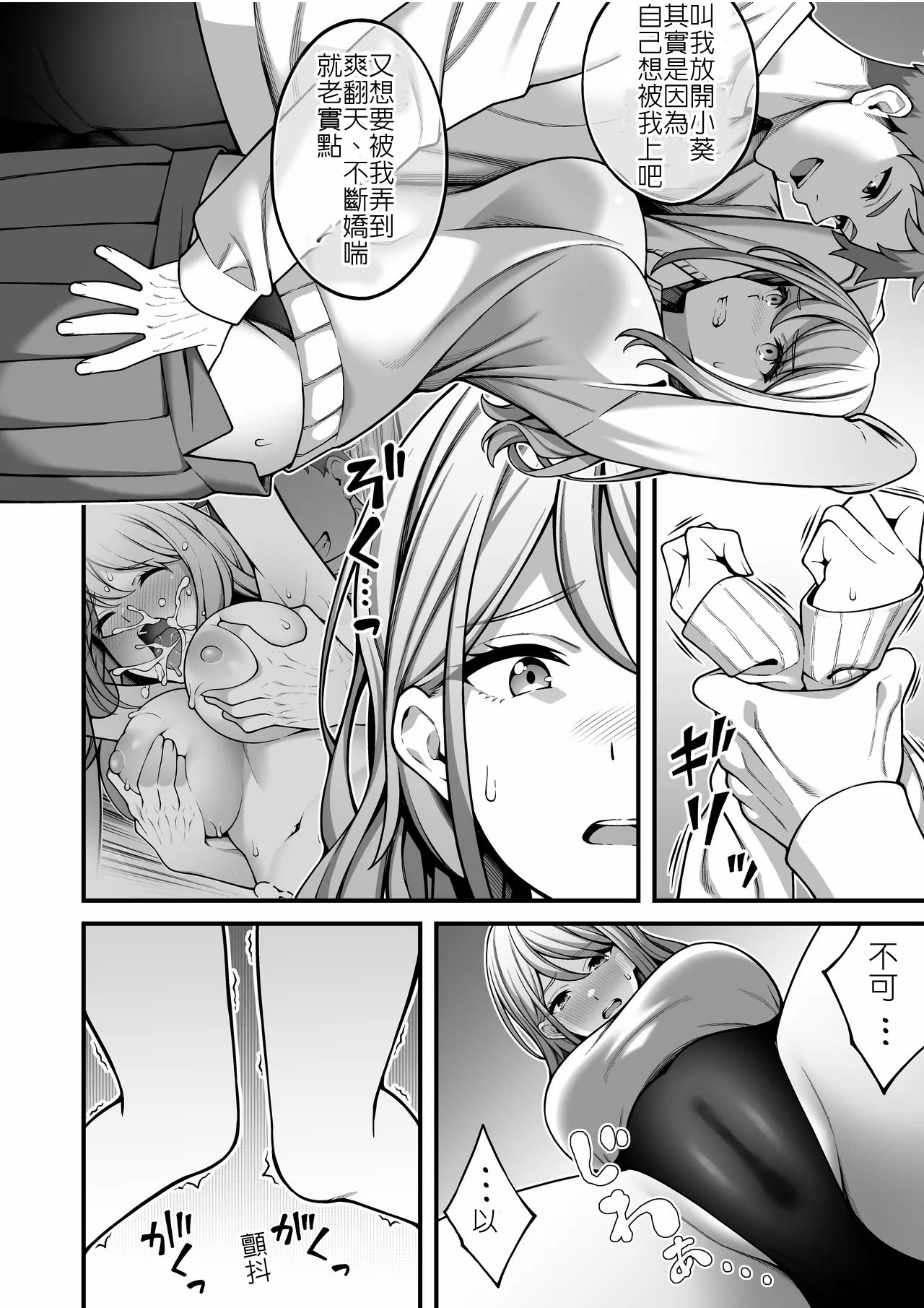 [日本漫画] [りふれぼコミック (INAGITA)] 同じグループの陽キャヤリチンに仲良い女たちを喰われる陰キャの僕 2 单本,巨乳大奶,露出,大阴茎#[48P]-11