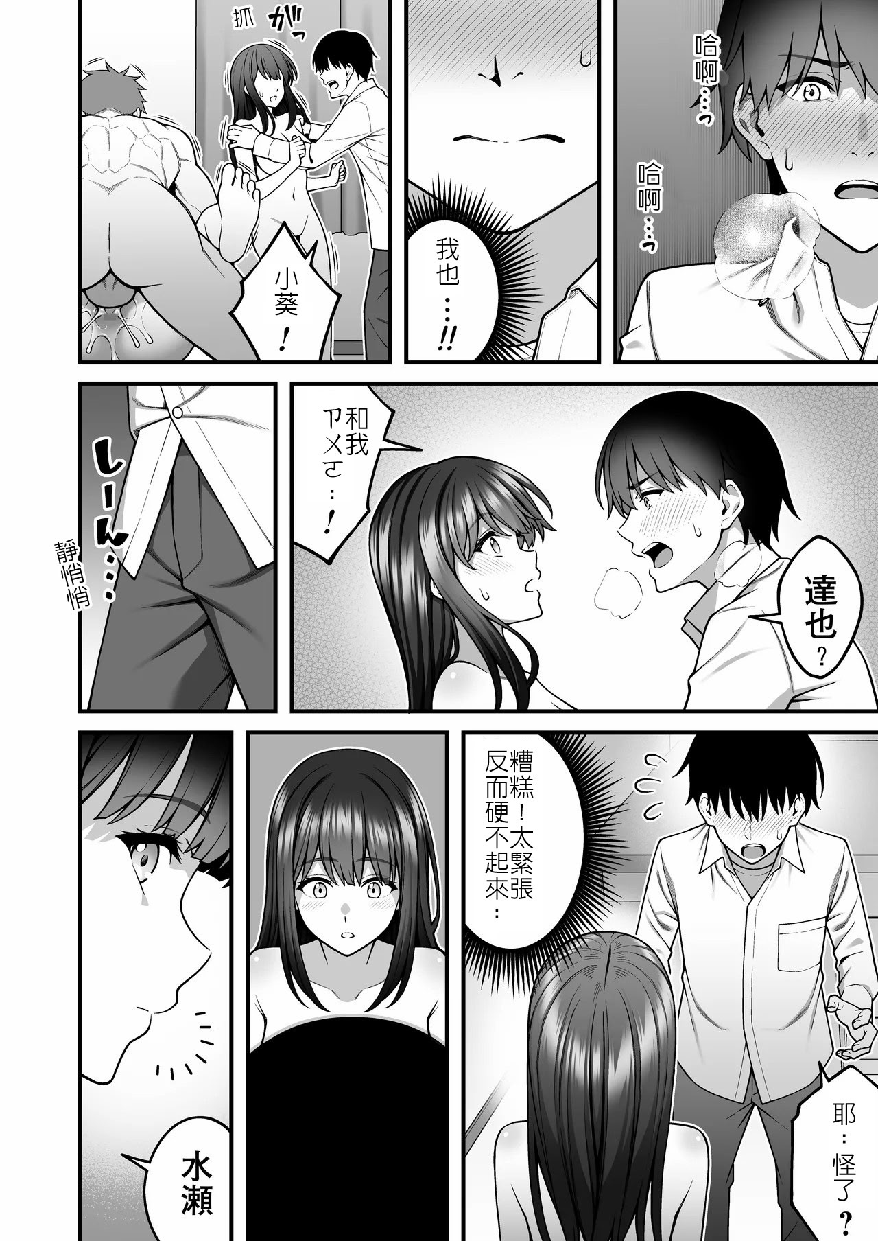 [日本漫画] [りふれぼコミック (INAGITA)] 同じグループの陽キャヤリチンに仲良い女たちを喰われる陰キャの僕 2 单本,巨乳大奶,露出,大阴茎#[48P]-27