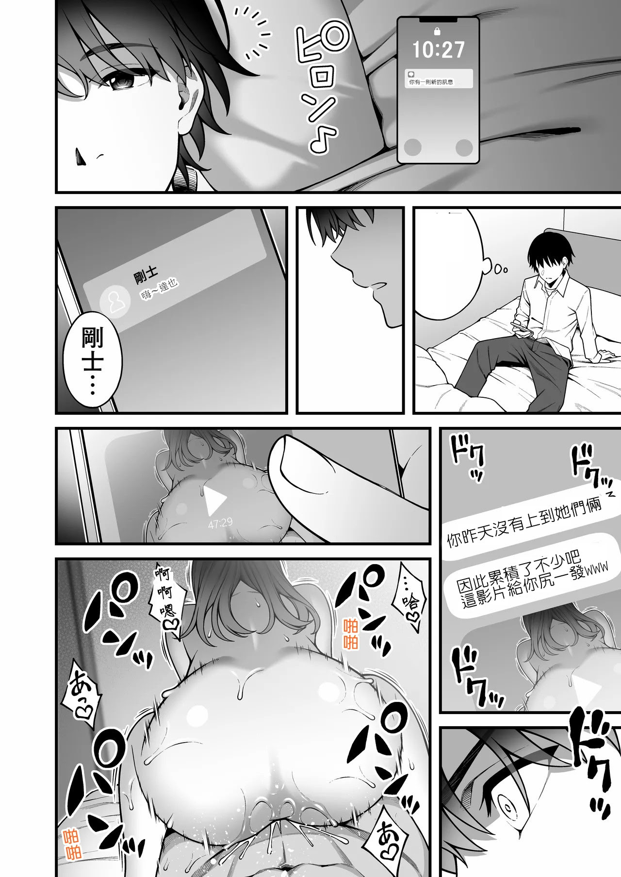 [日本漫画] [りふれぼコミック (INAGITA)] 同じグループの陽キャヤリチンに仲良い女たちを喰われる陰キャの僕 2 单本,巨乳大奶,露出,大阴茎#[48P]-41