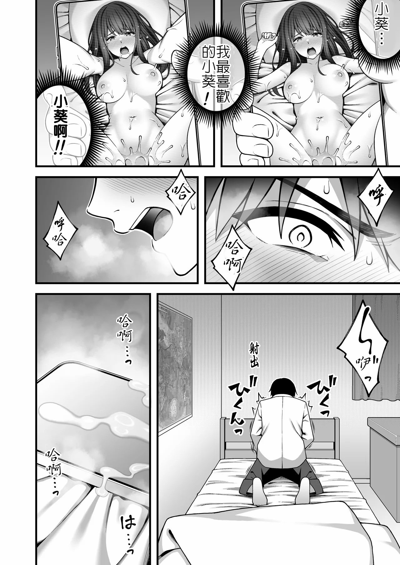 [日本漫画] [りふれぼコミック (INAGITA)] 同じグループの陽キャヤリチンに仲良い女たちを喰われる陰キャの僕 2 单本,巨乳大奶,露出,大阴茎#[48P]-45